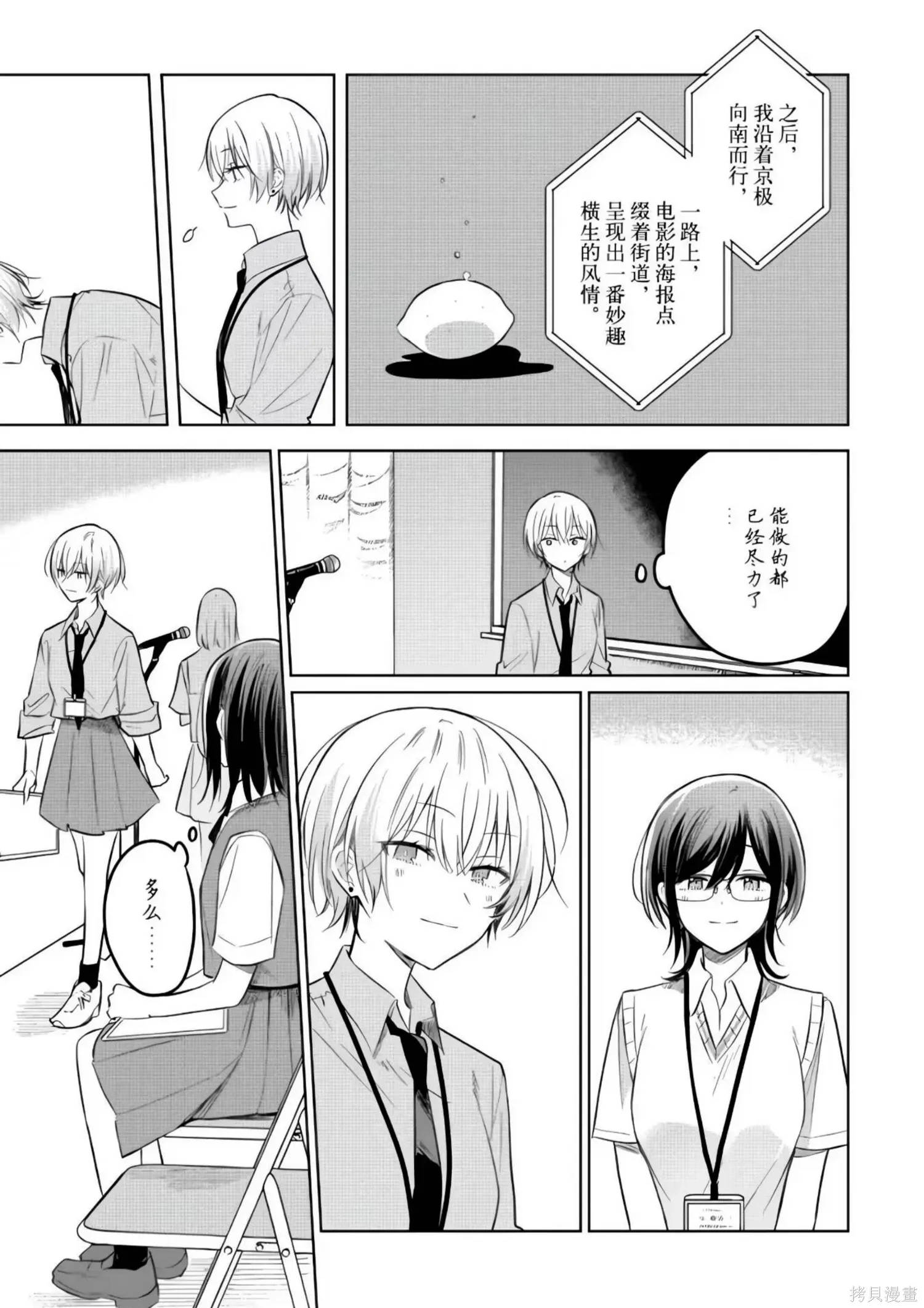 第30话 第30页