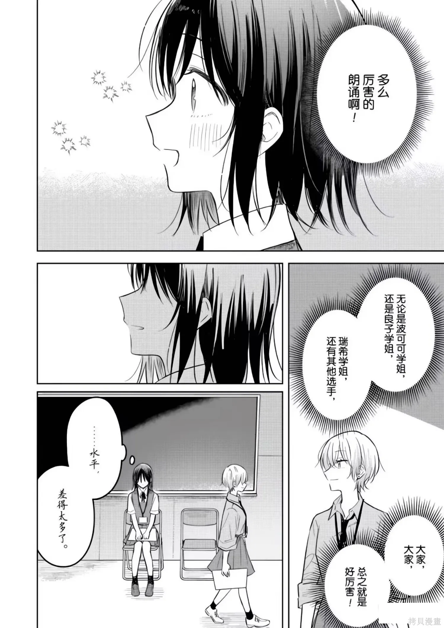 第30话 第31页