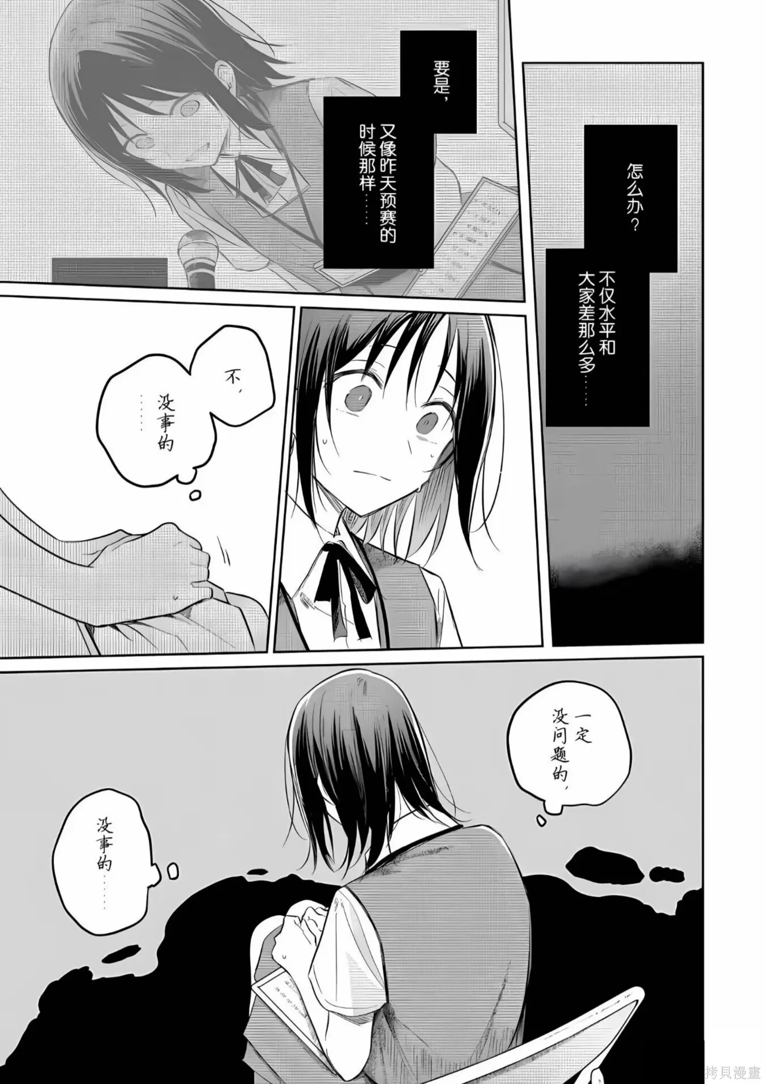 第30话 第32页