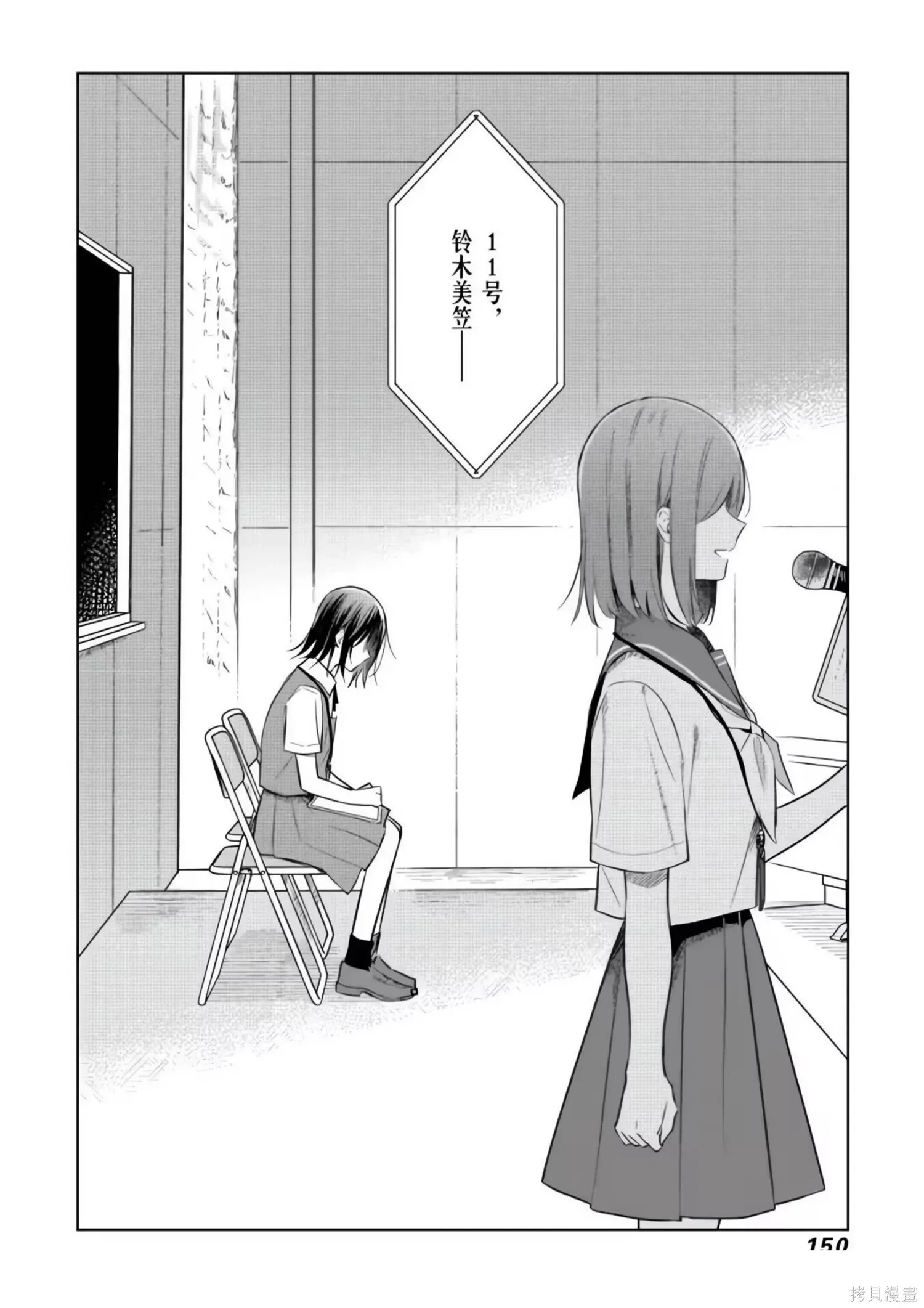 第30话 第33页