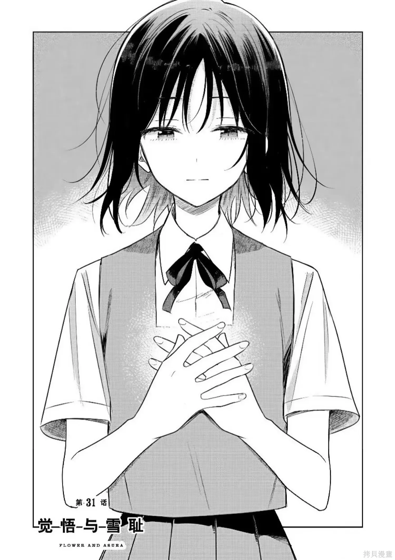 第31话 第1页