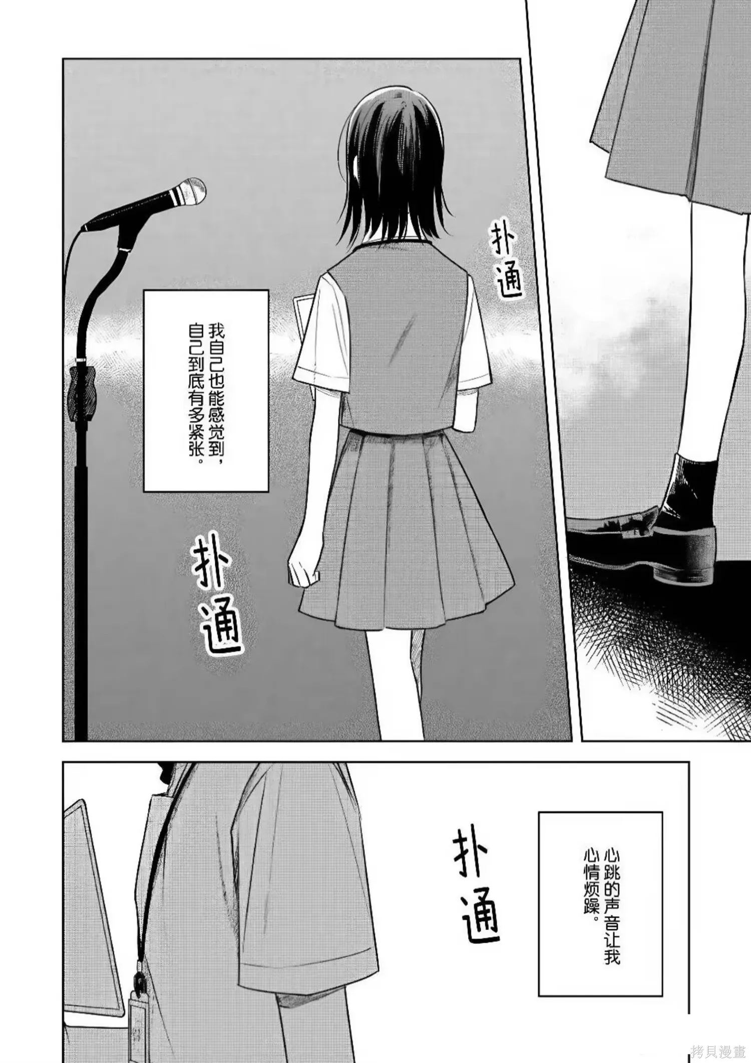 第31话 第2页