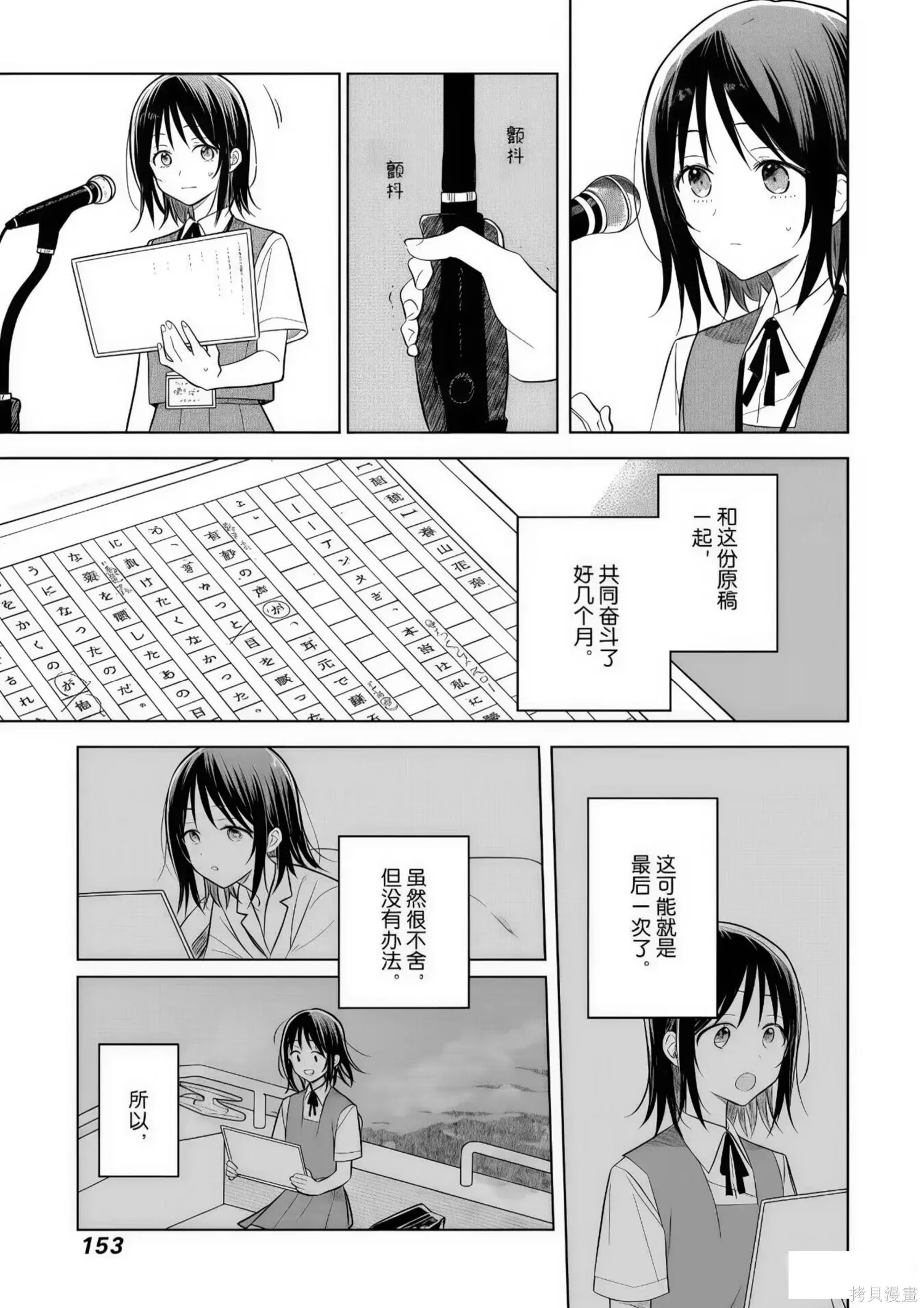 第31话 第3页