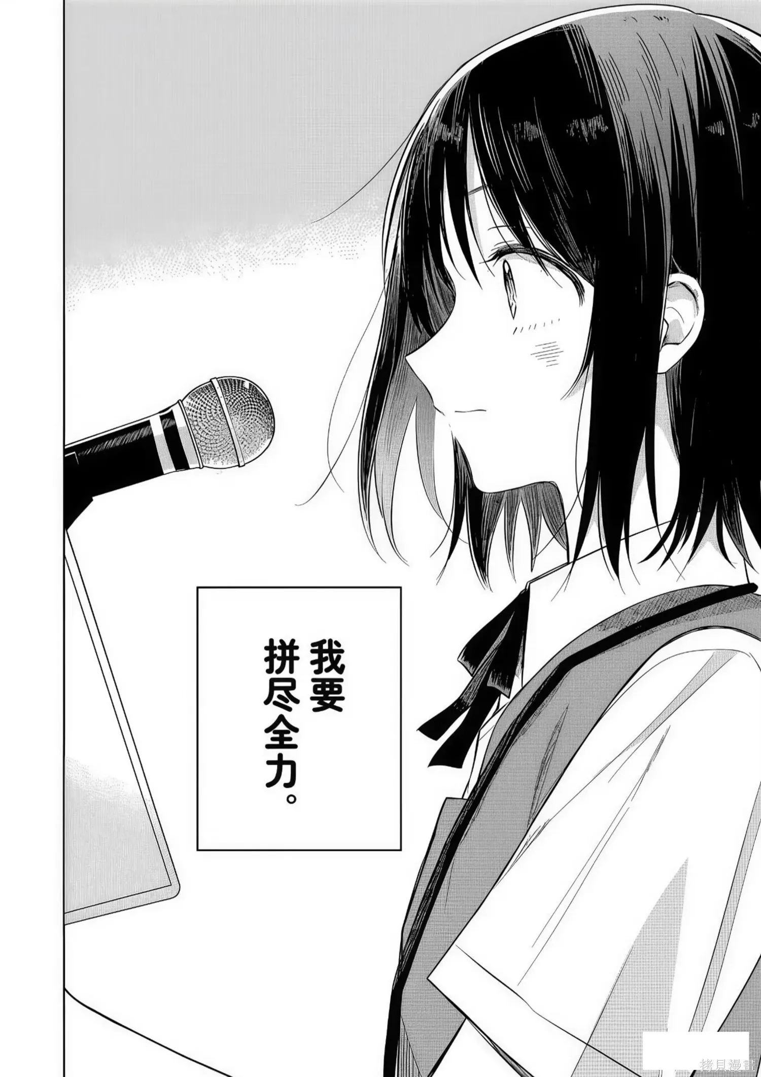 第31话 第4页