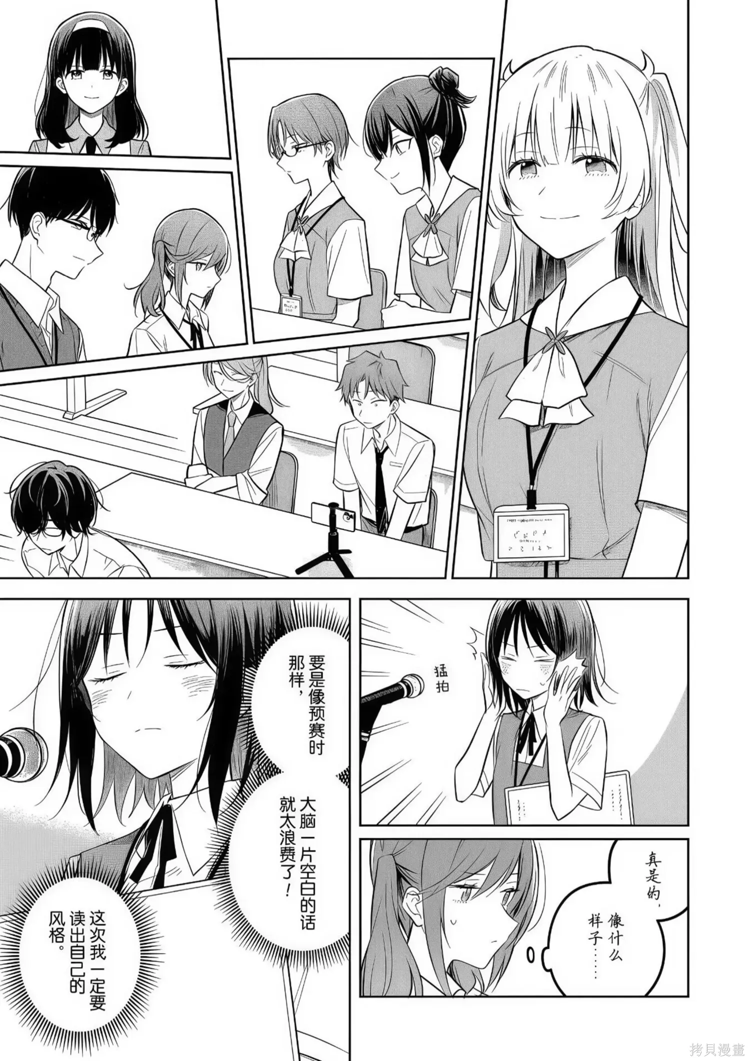 第31话 第5页
