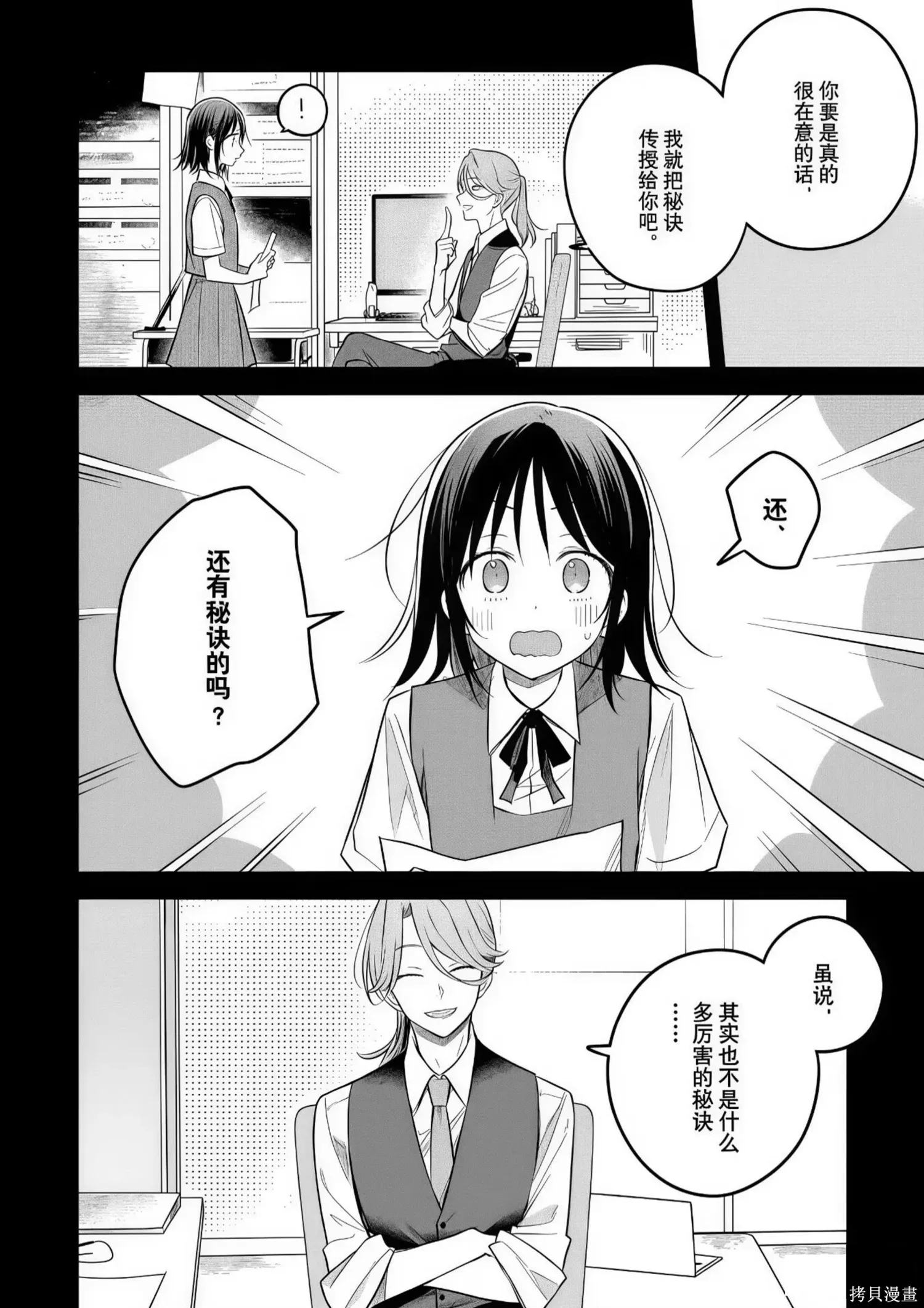 第31话 第6页