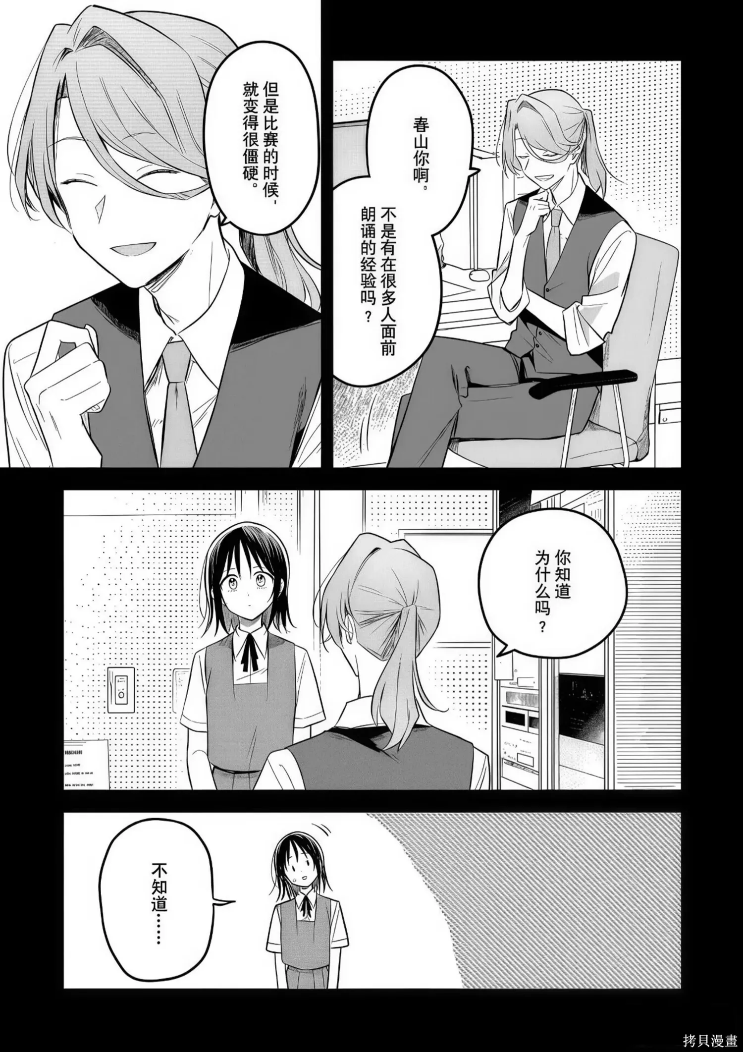 第31话 第7页