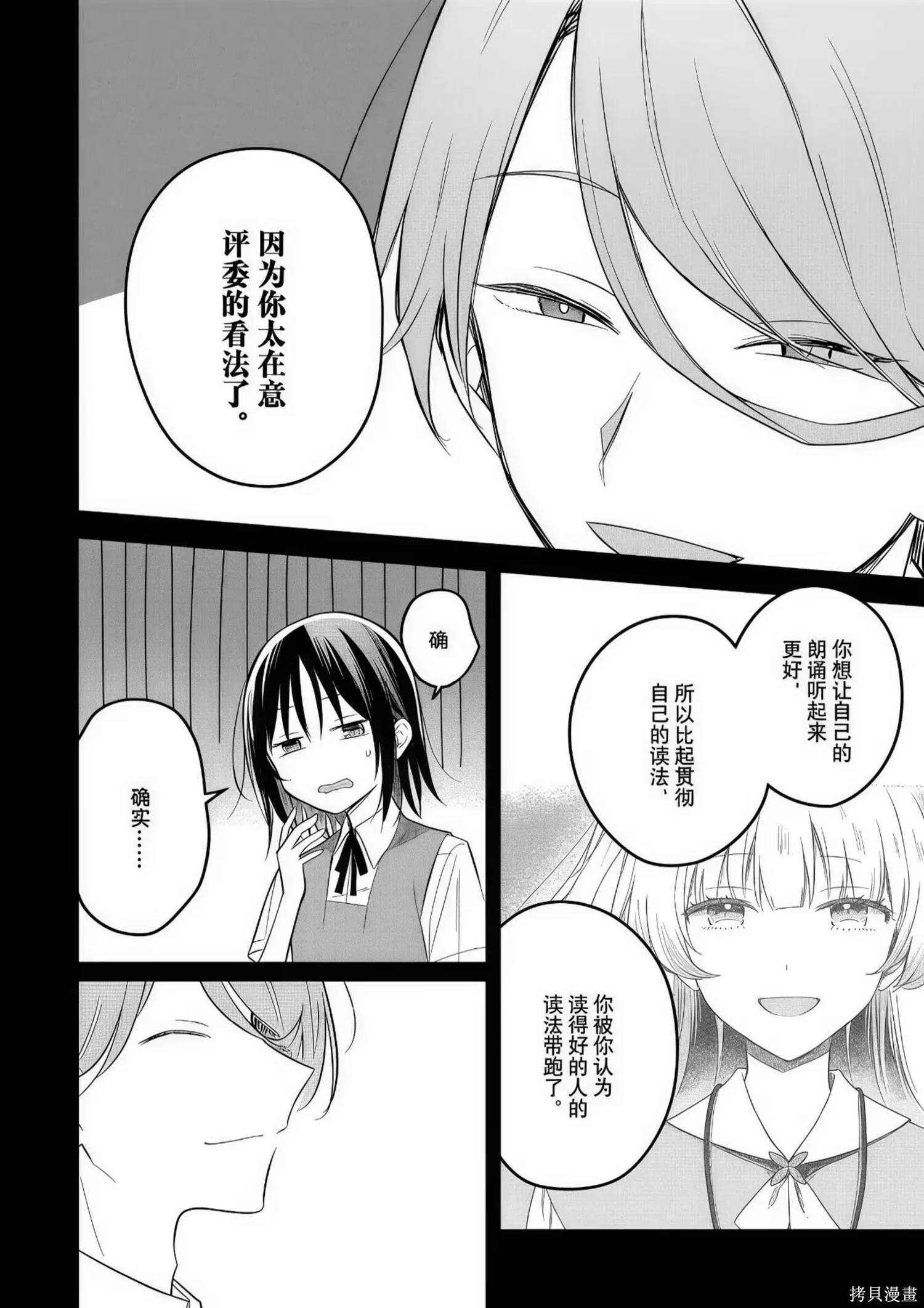 第31话 第8页