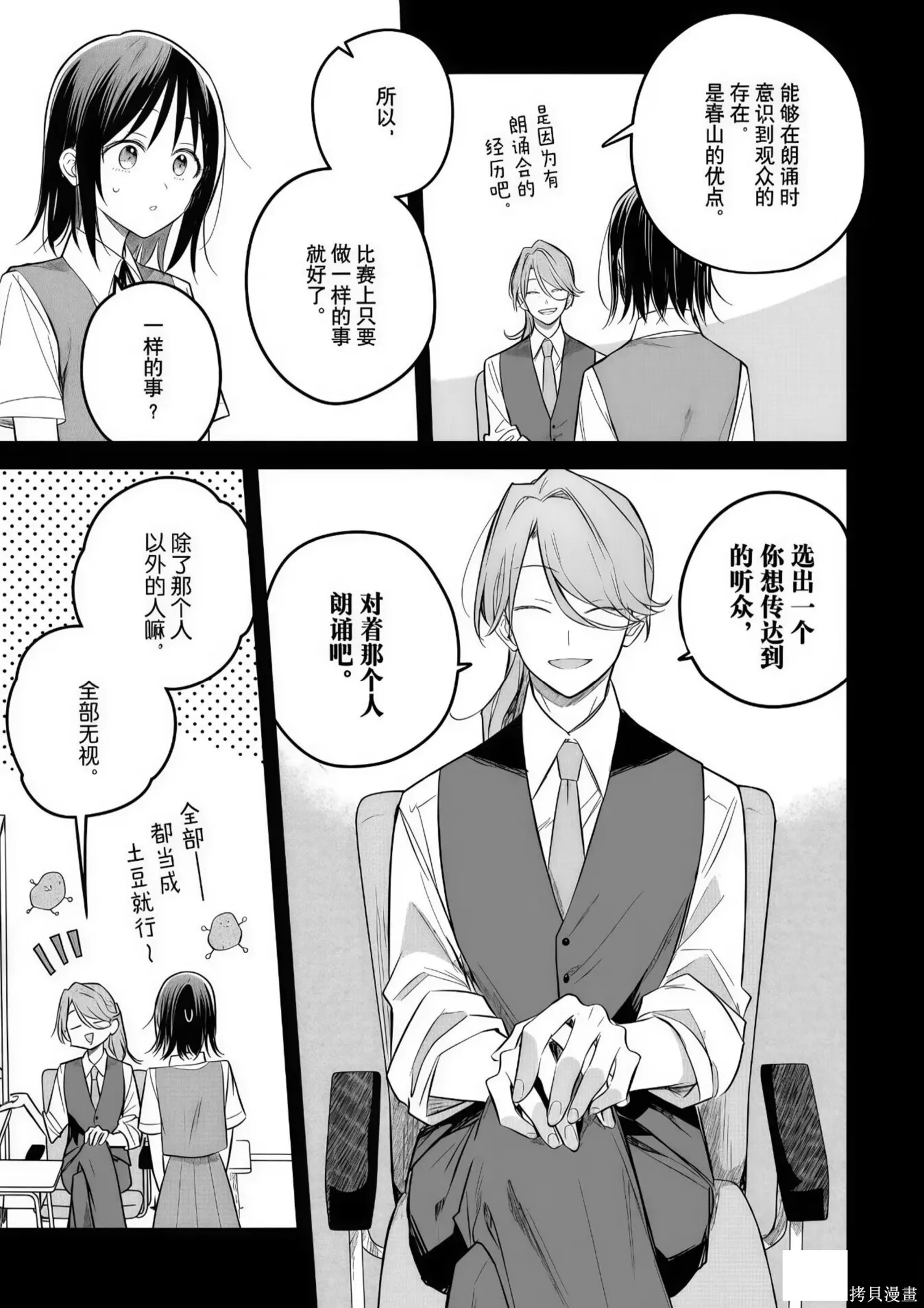第31话 第9页
