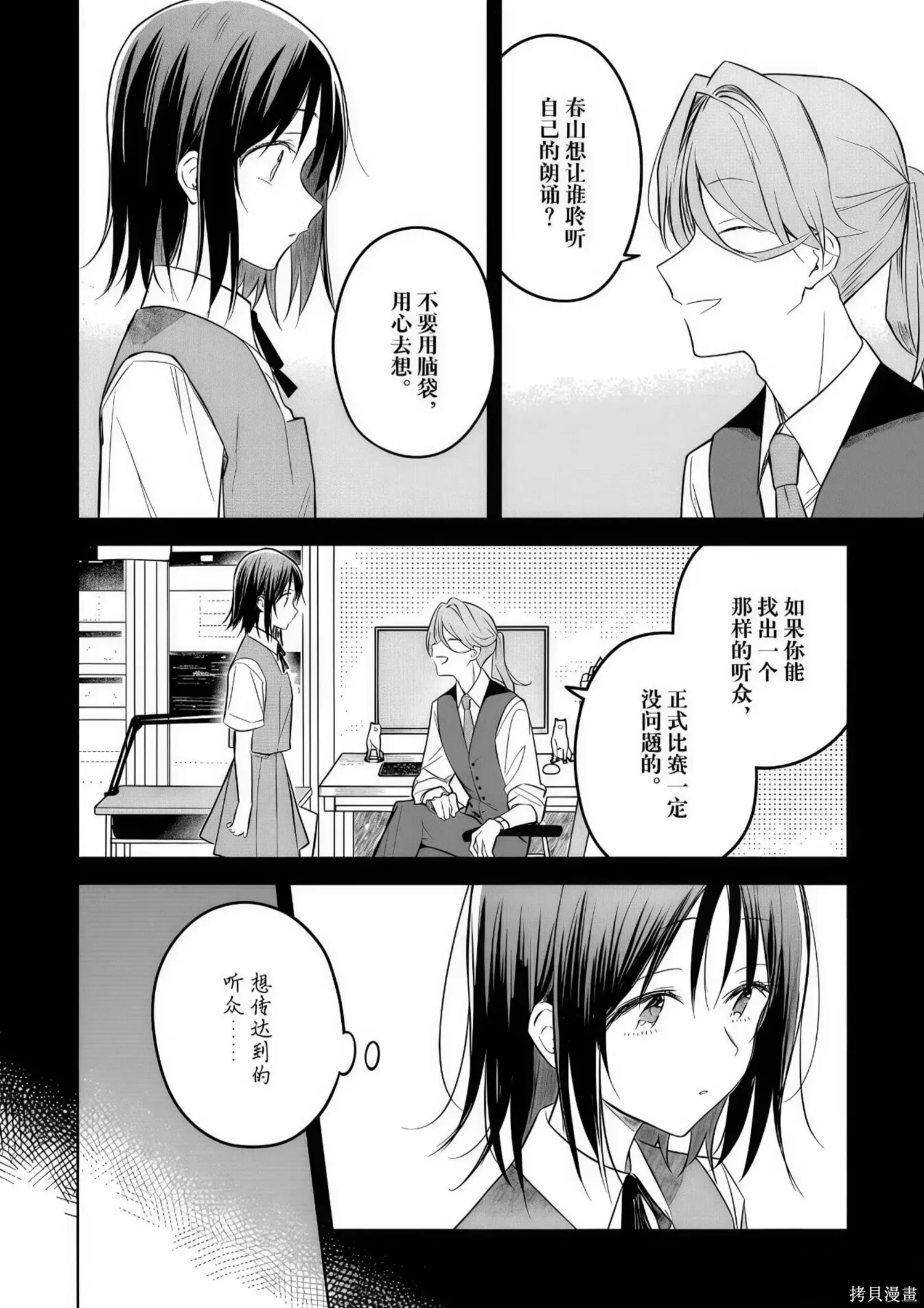 第31话 第10页