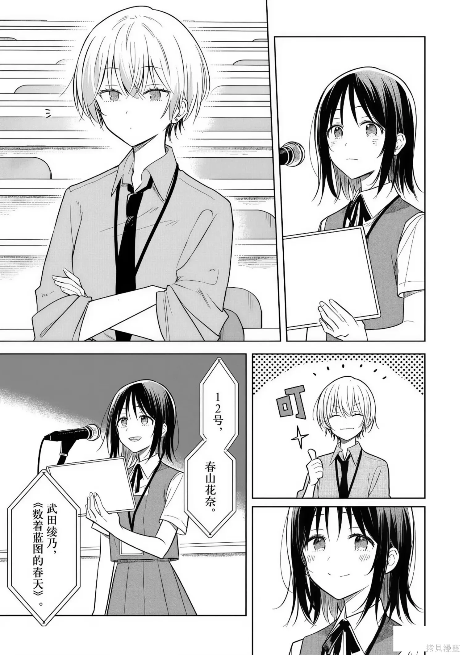 第31话 第11页