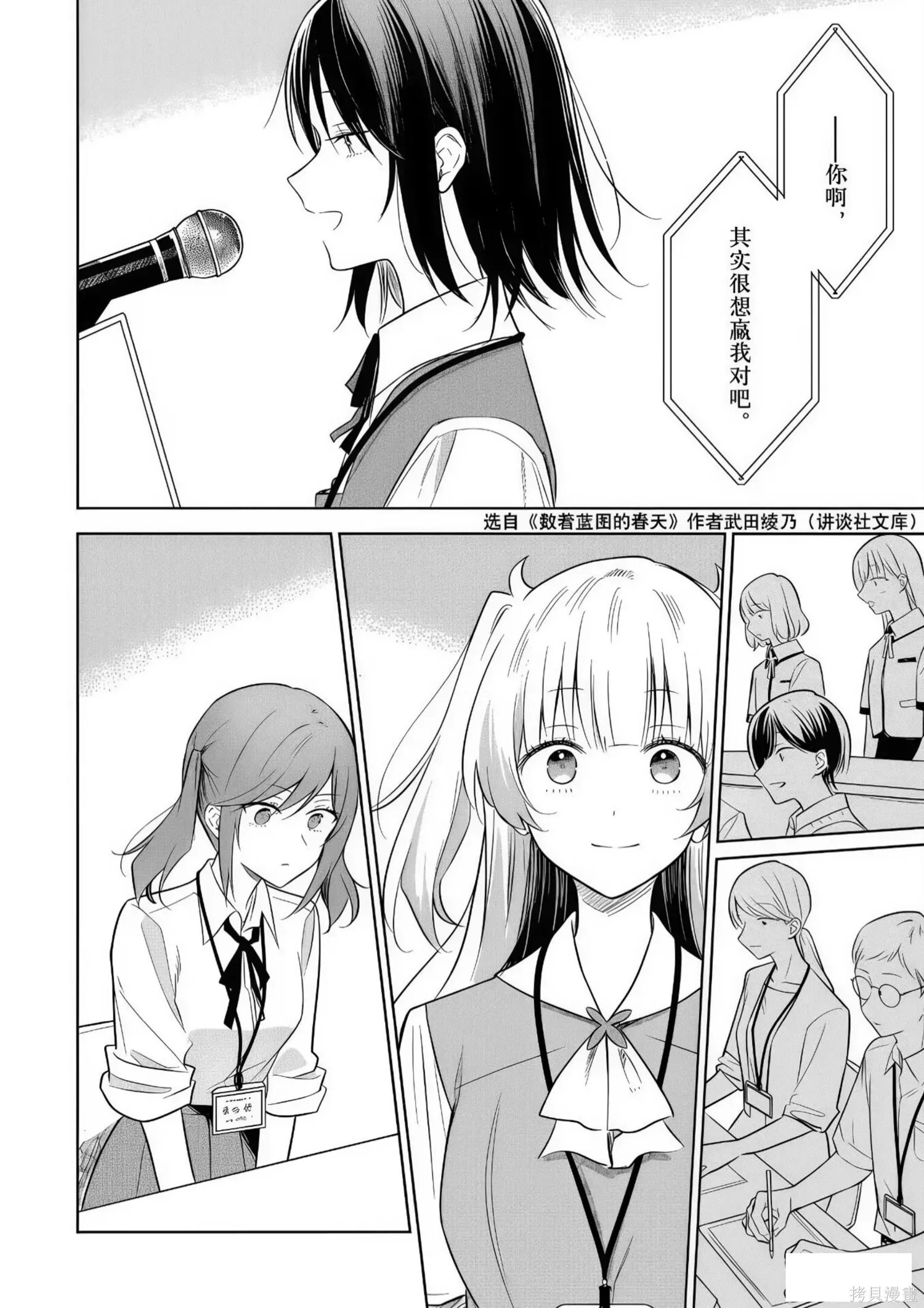 第31话 第12页