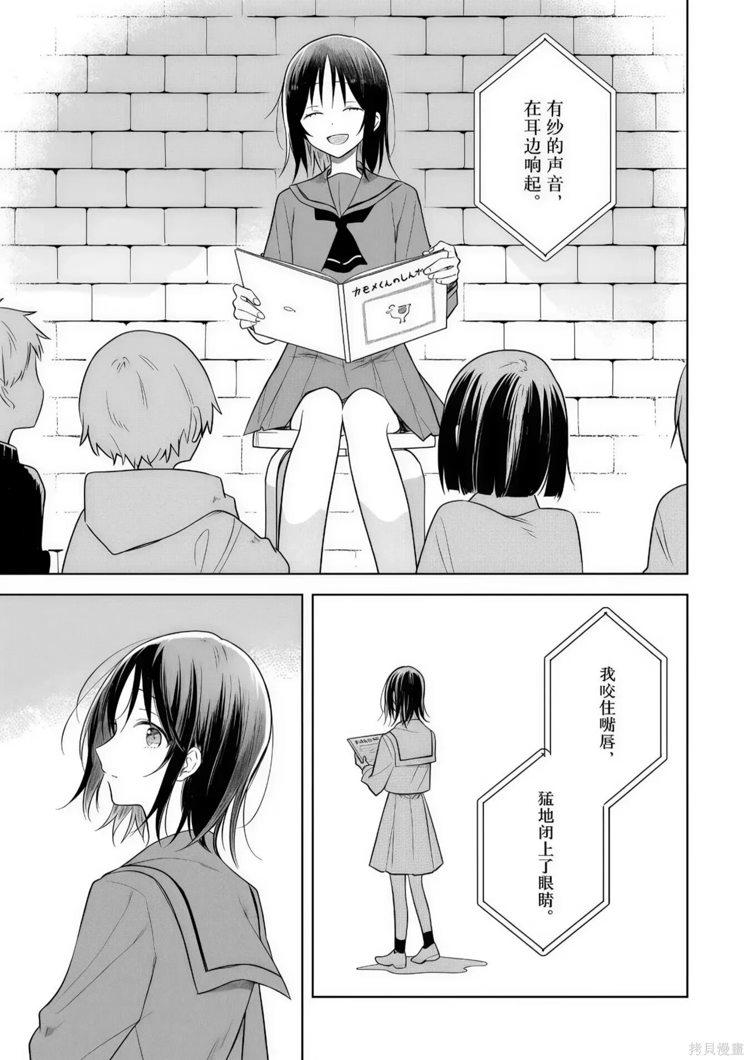 第31话 第13页