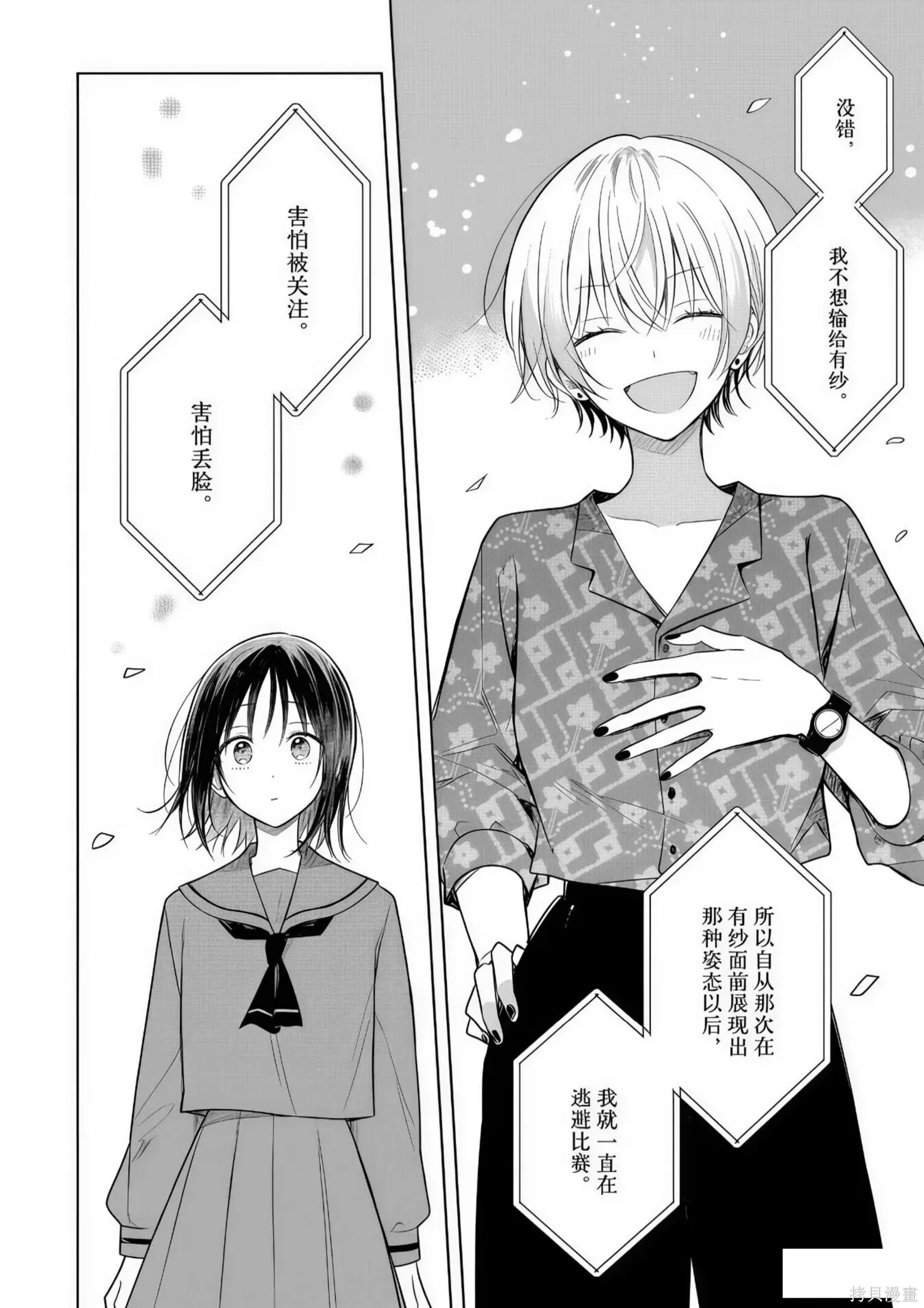 第31话 第14页