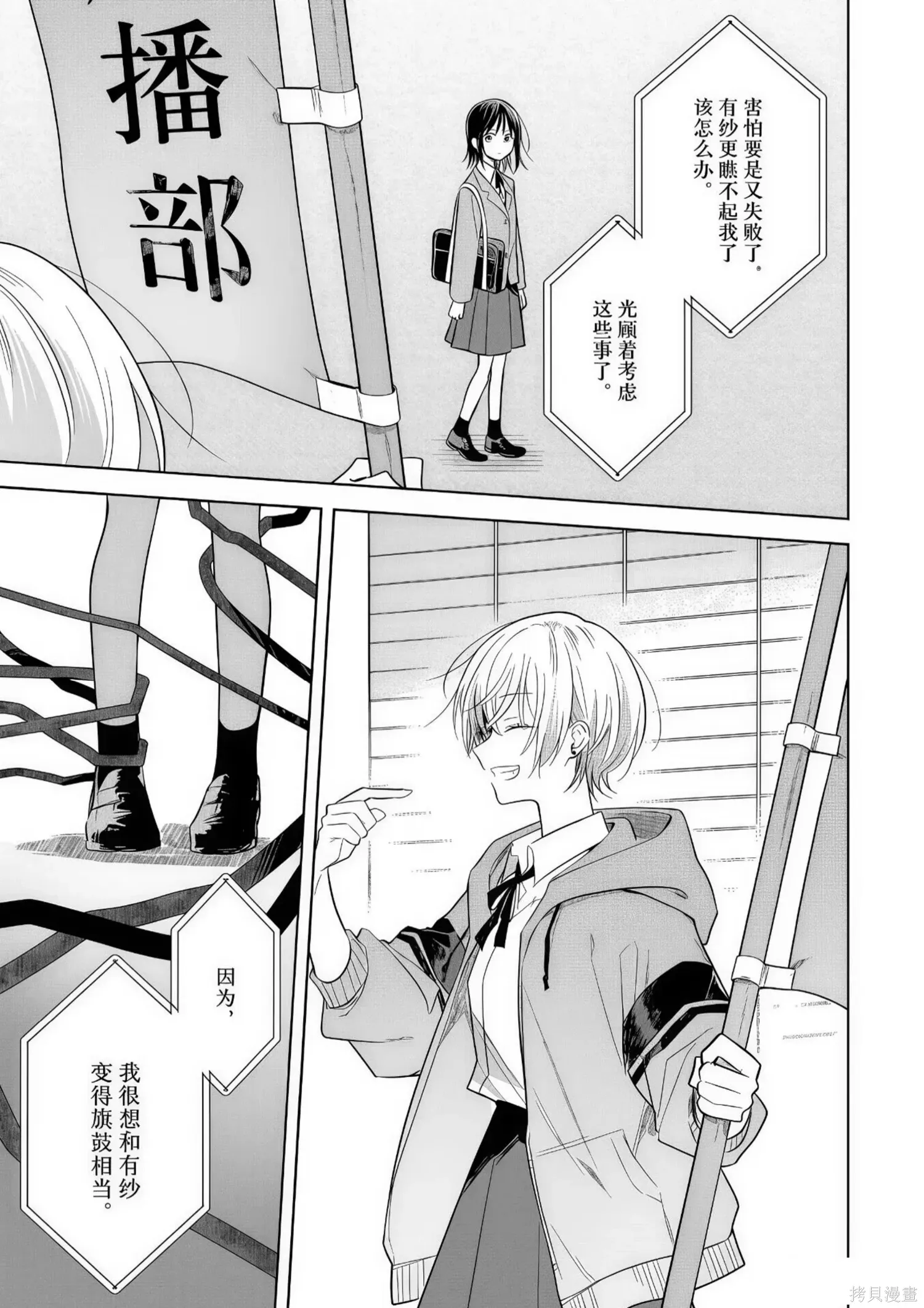 第31话 第15页