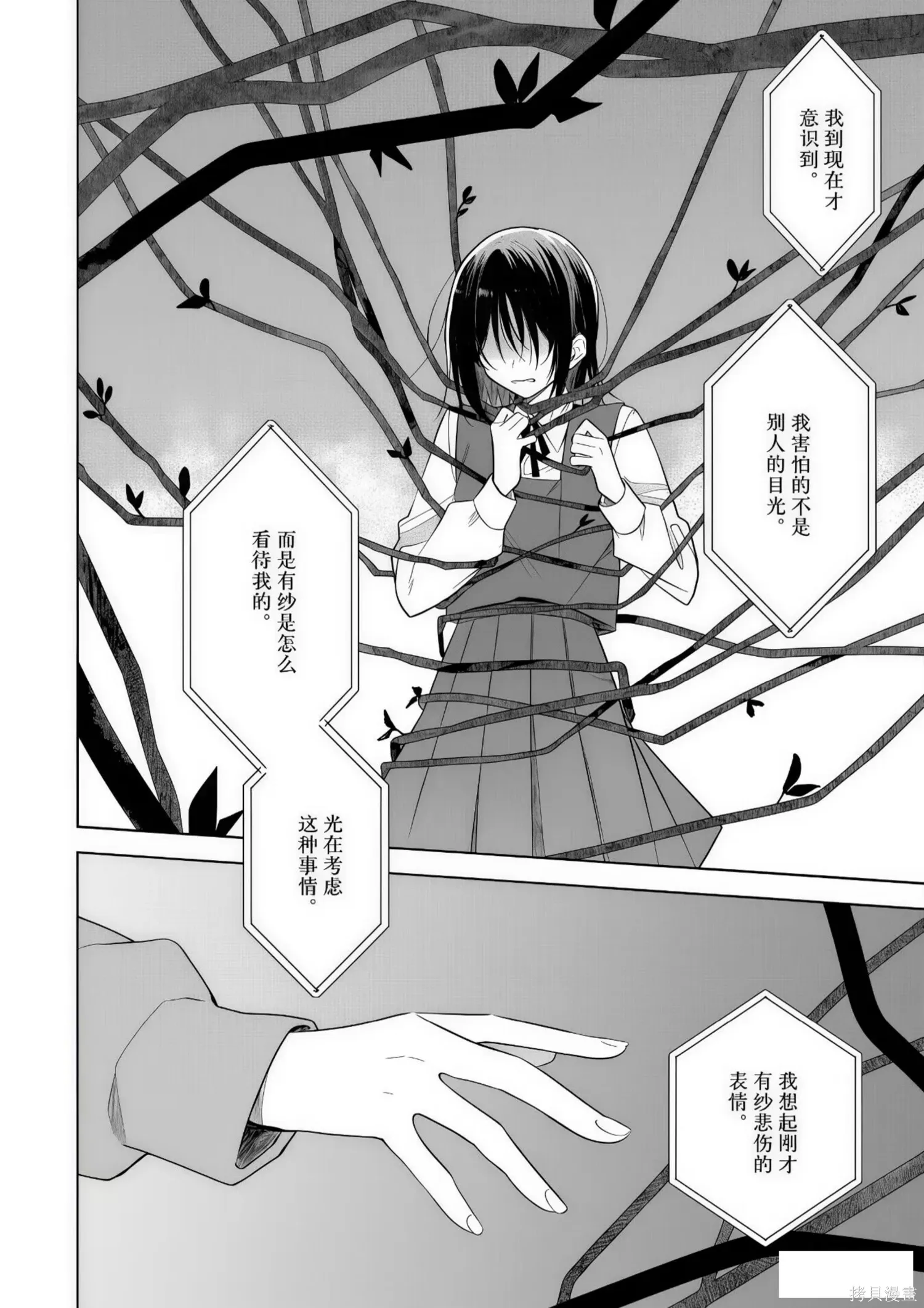第31话 第16页