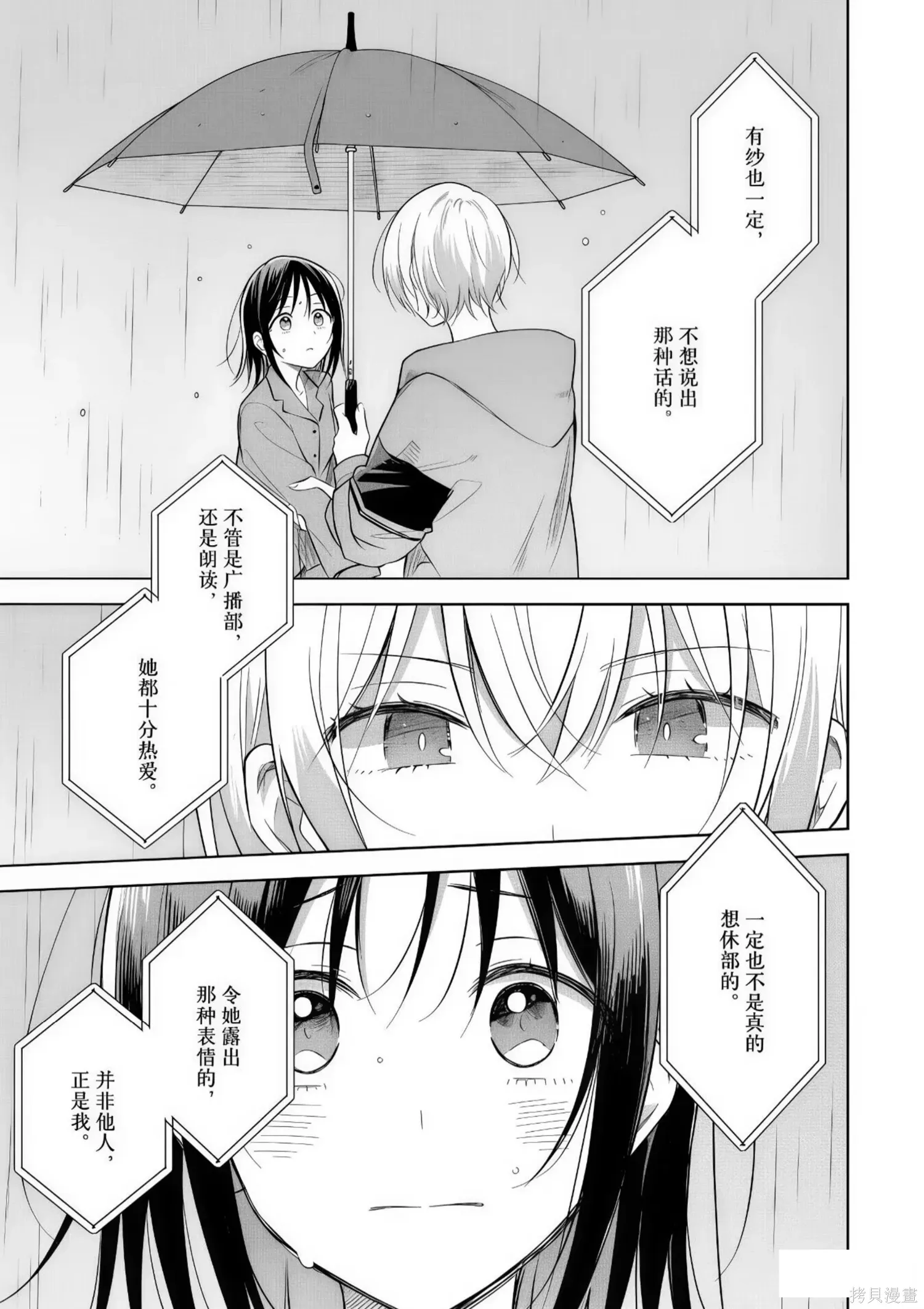 第31话 第17页