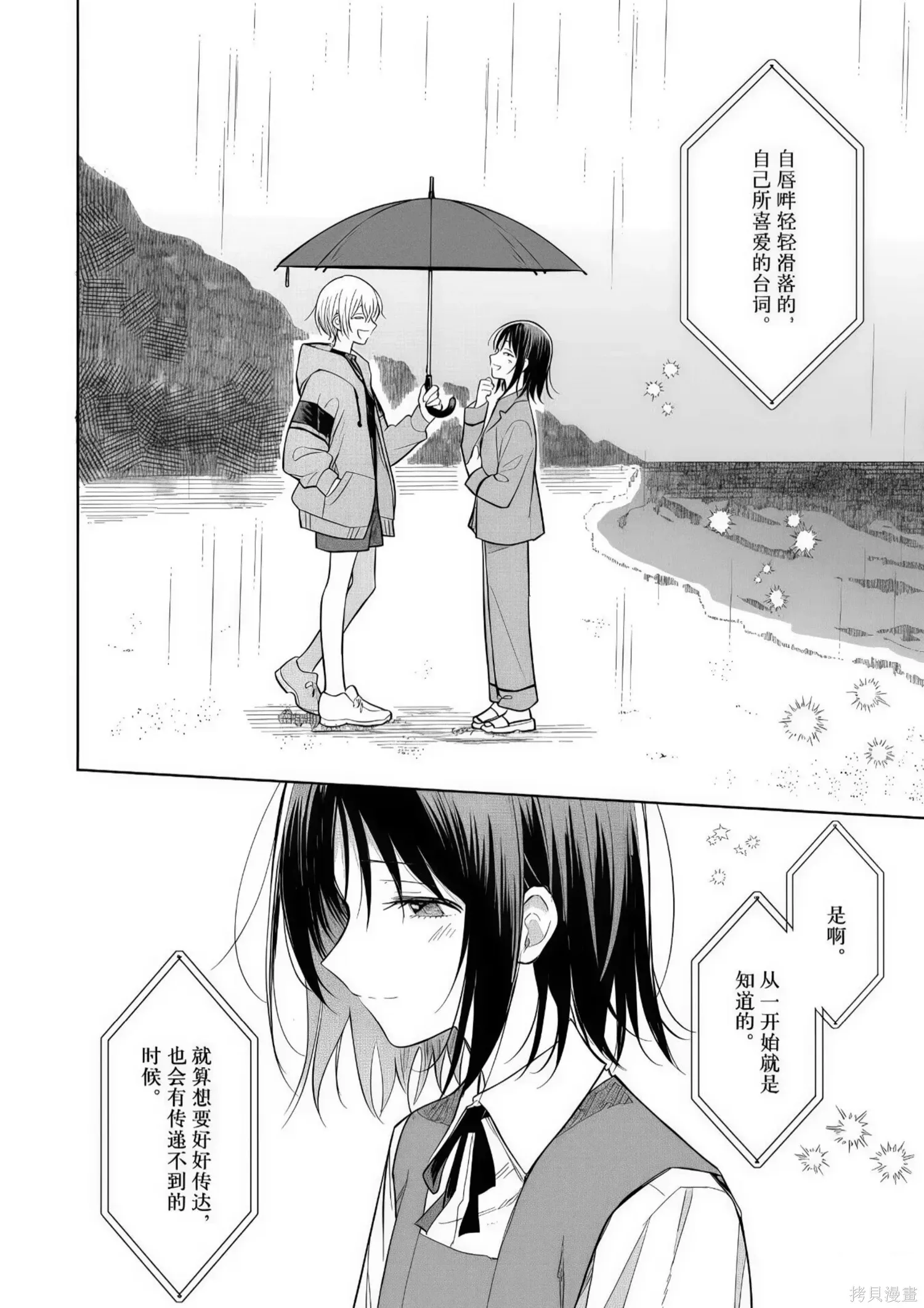 第31话 第19页