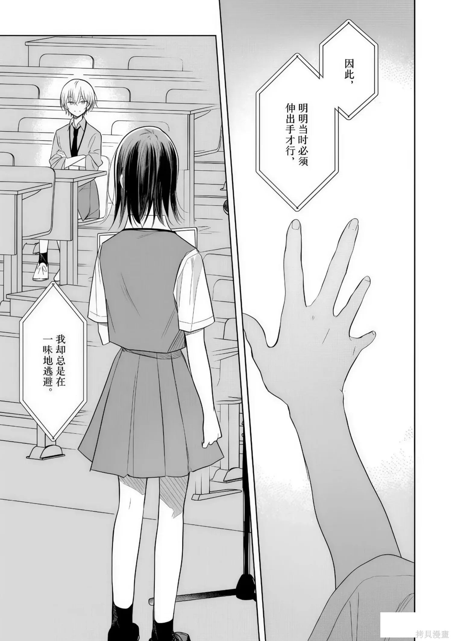 第31话 第20页