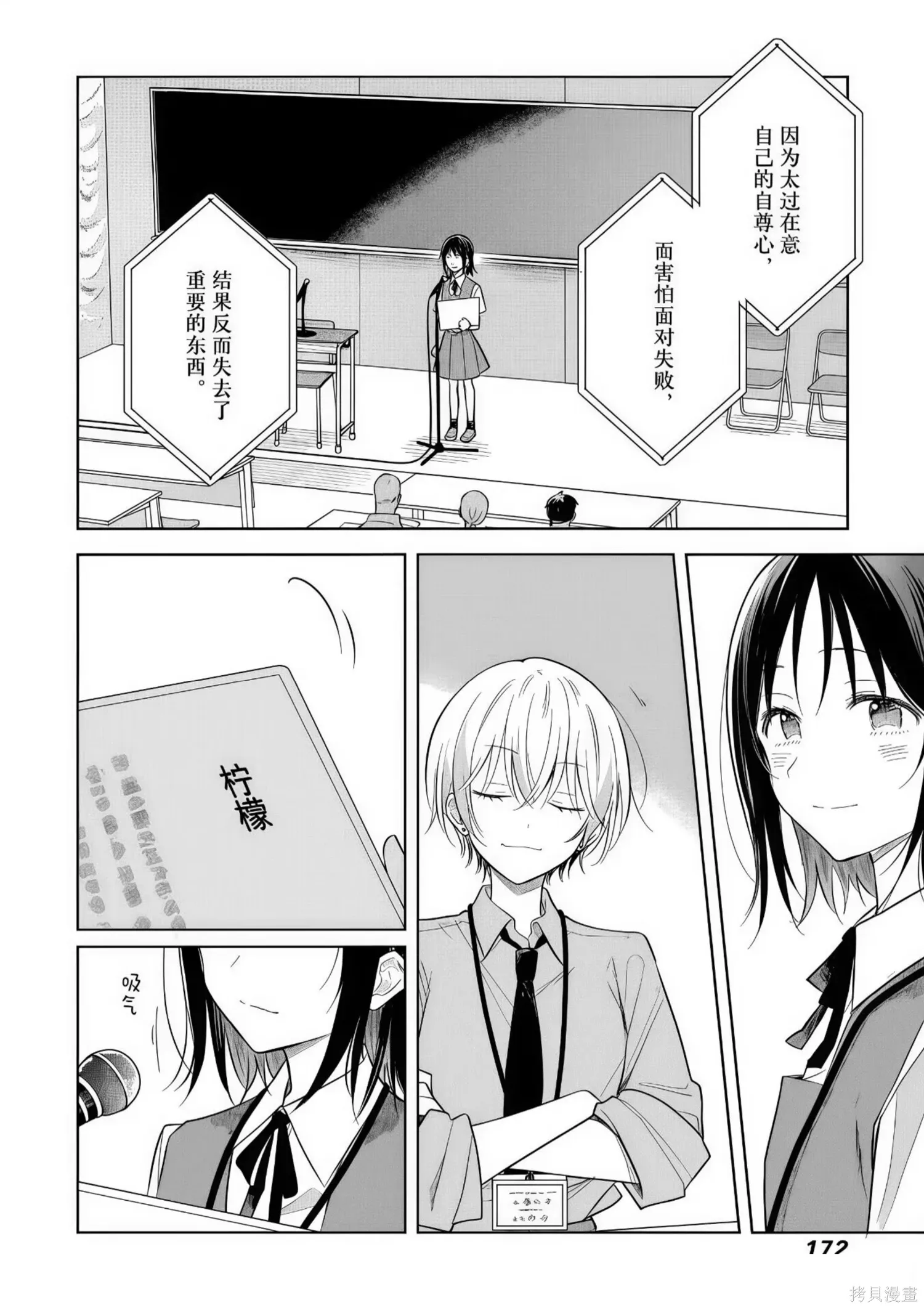 第31话 第21页