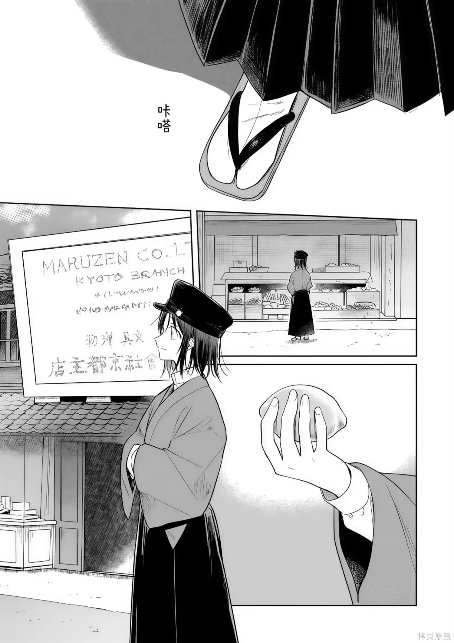 第31话 第22页