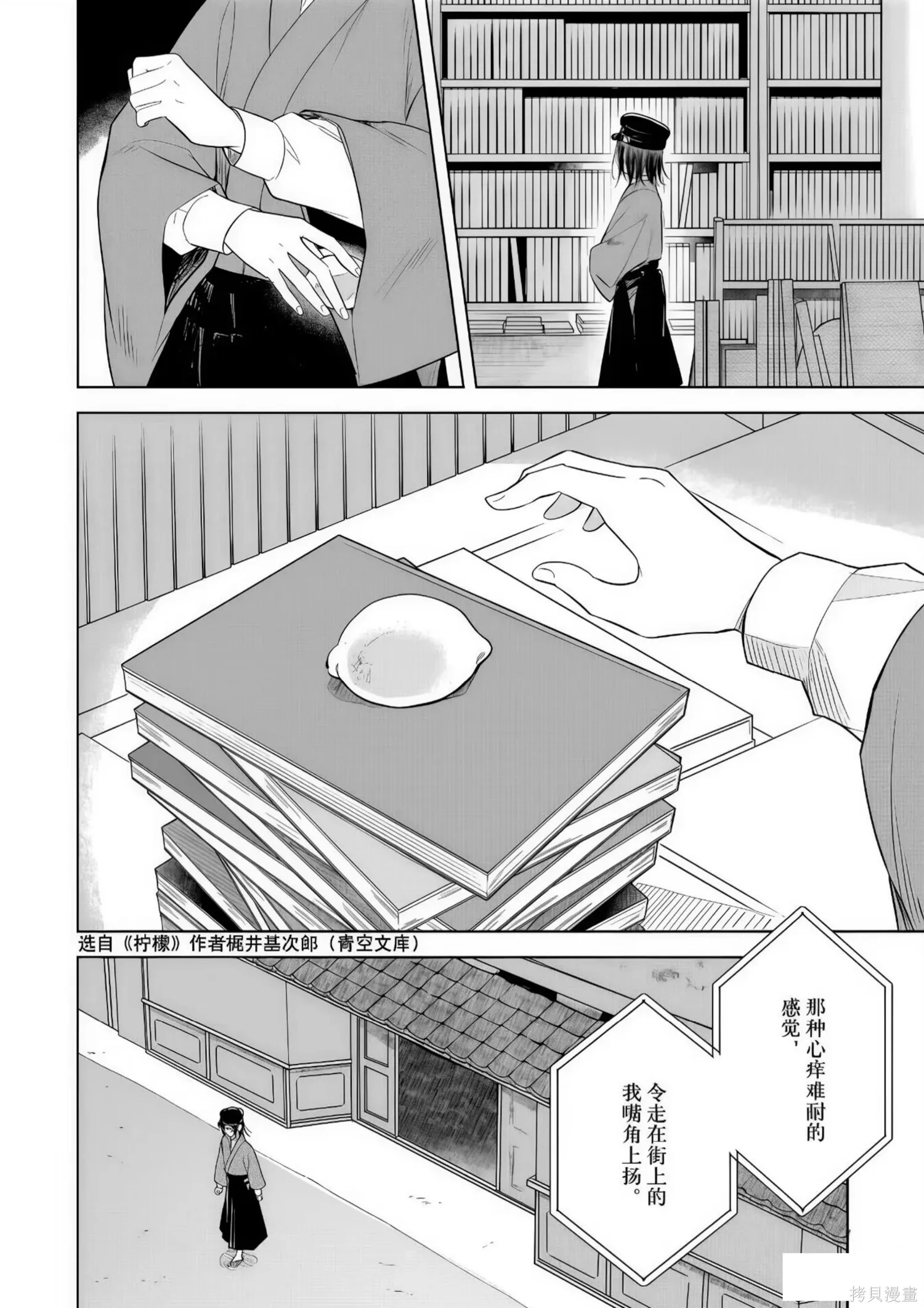 第31话 第23页