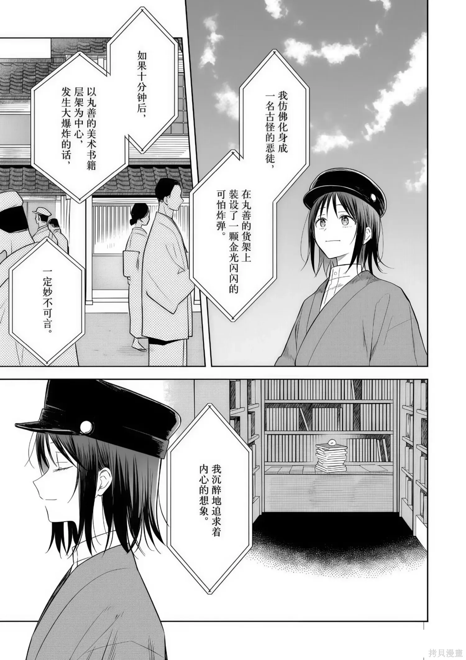 第31话 第24页