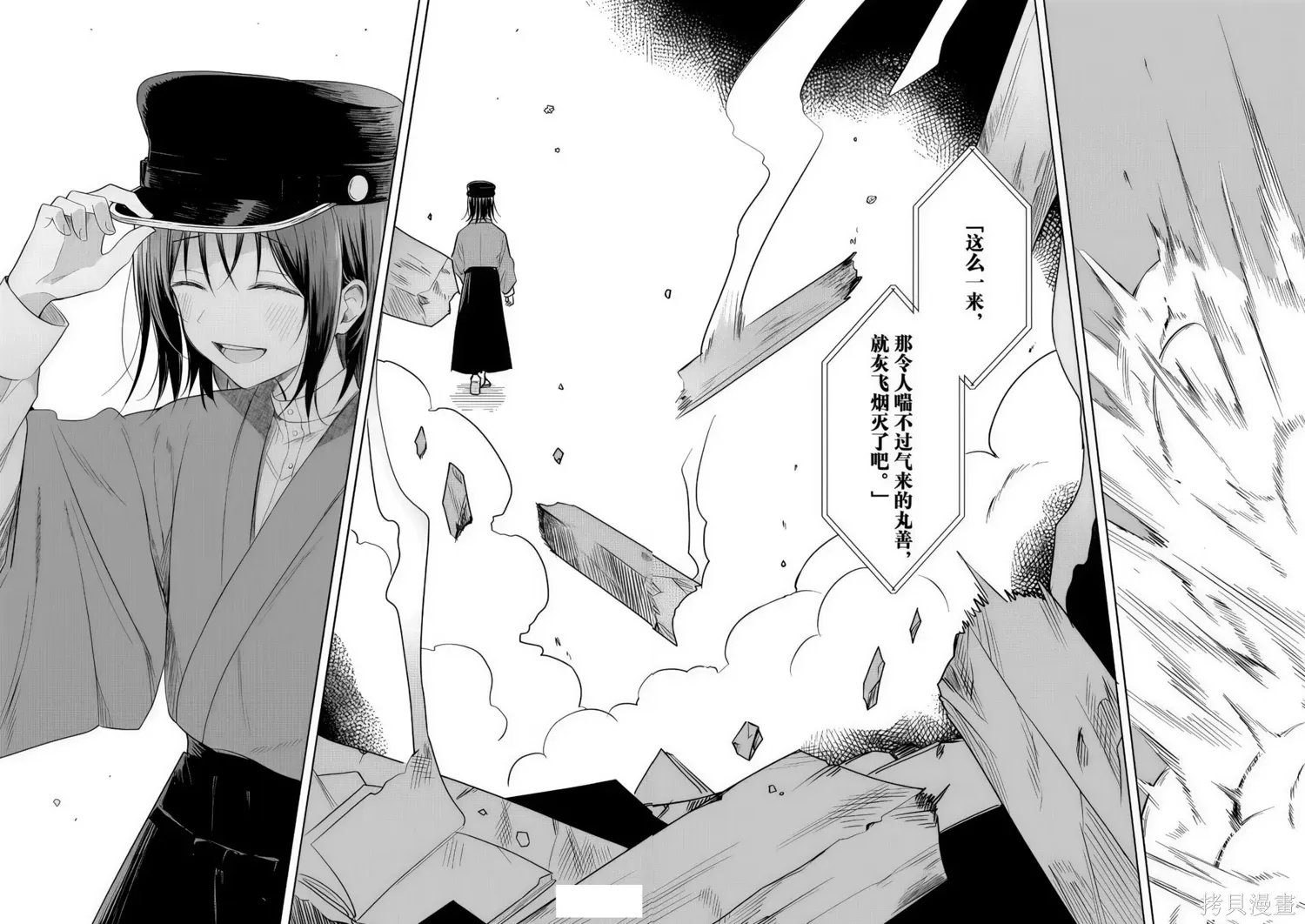 第31话 第25页