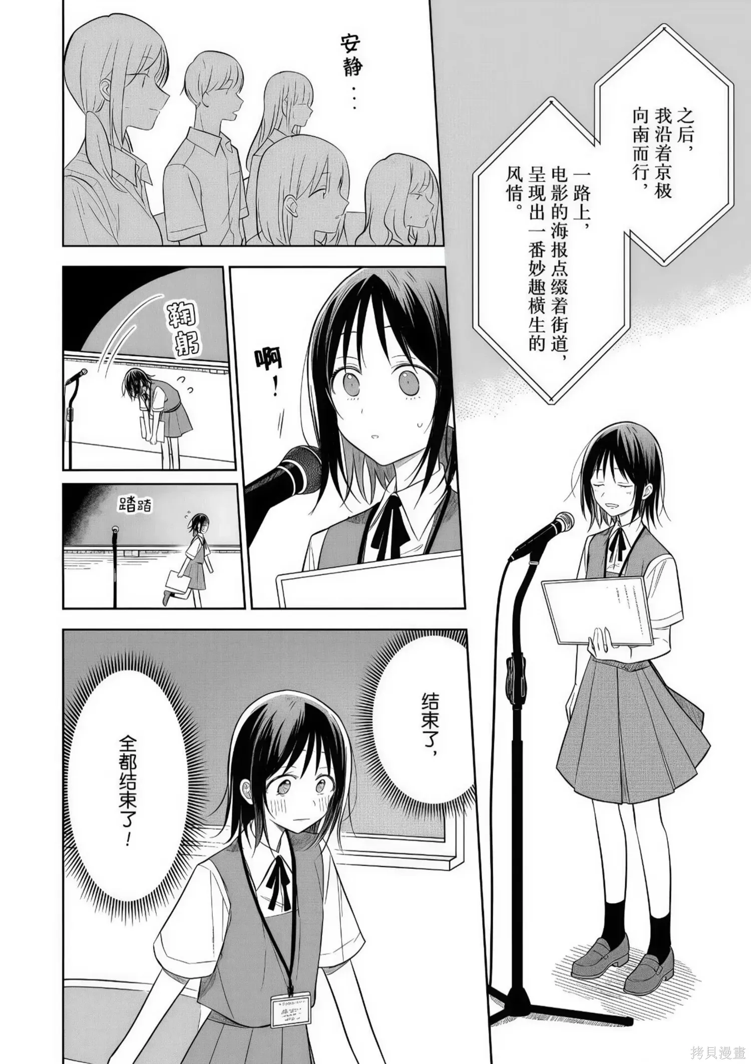 第31话 第26页