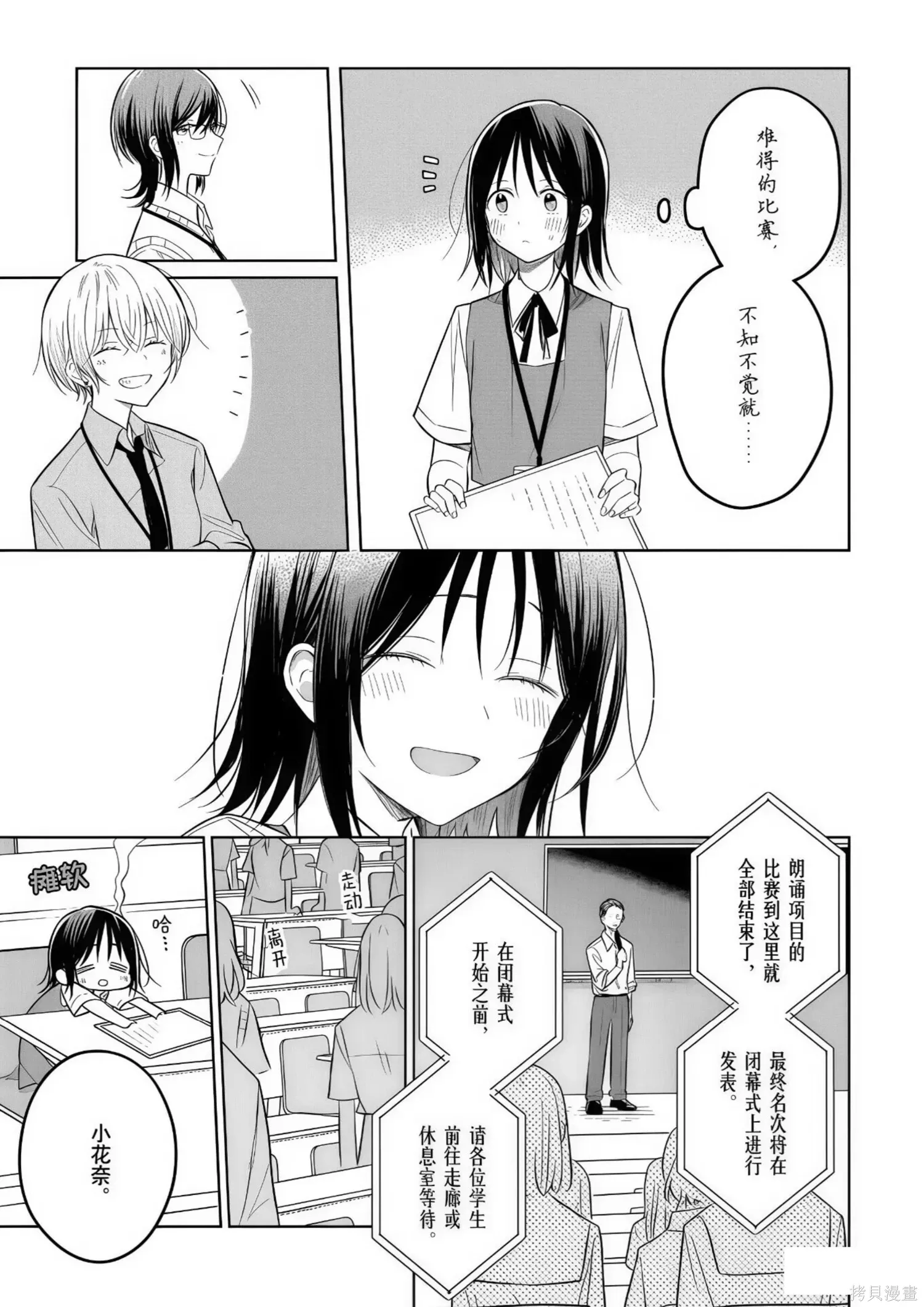 第31话 第27页