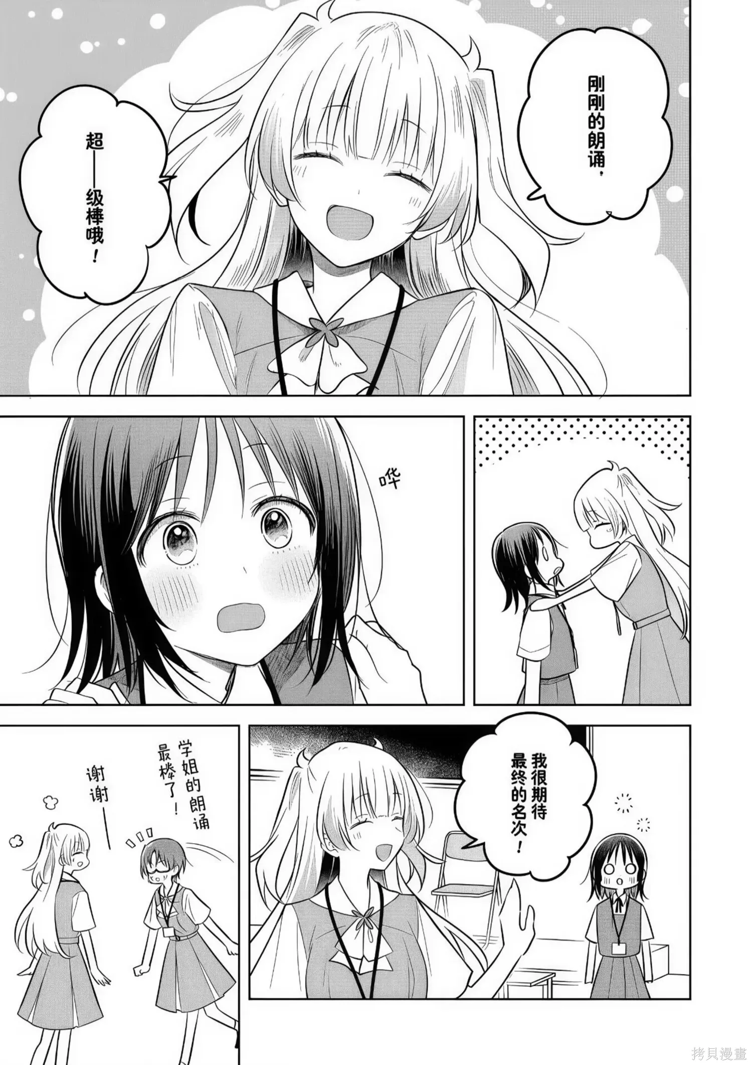 第31话 第29页