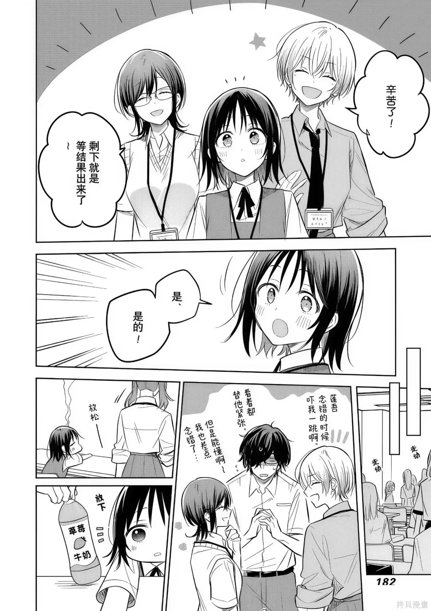 第31话 第30页