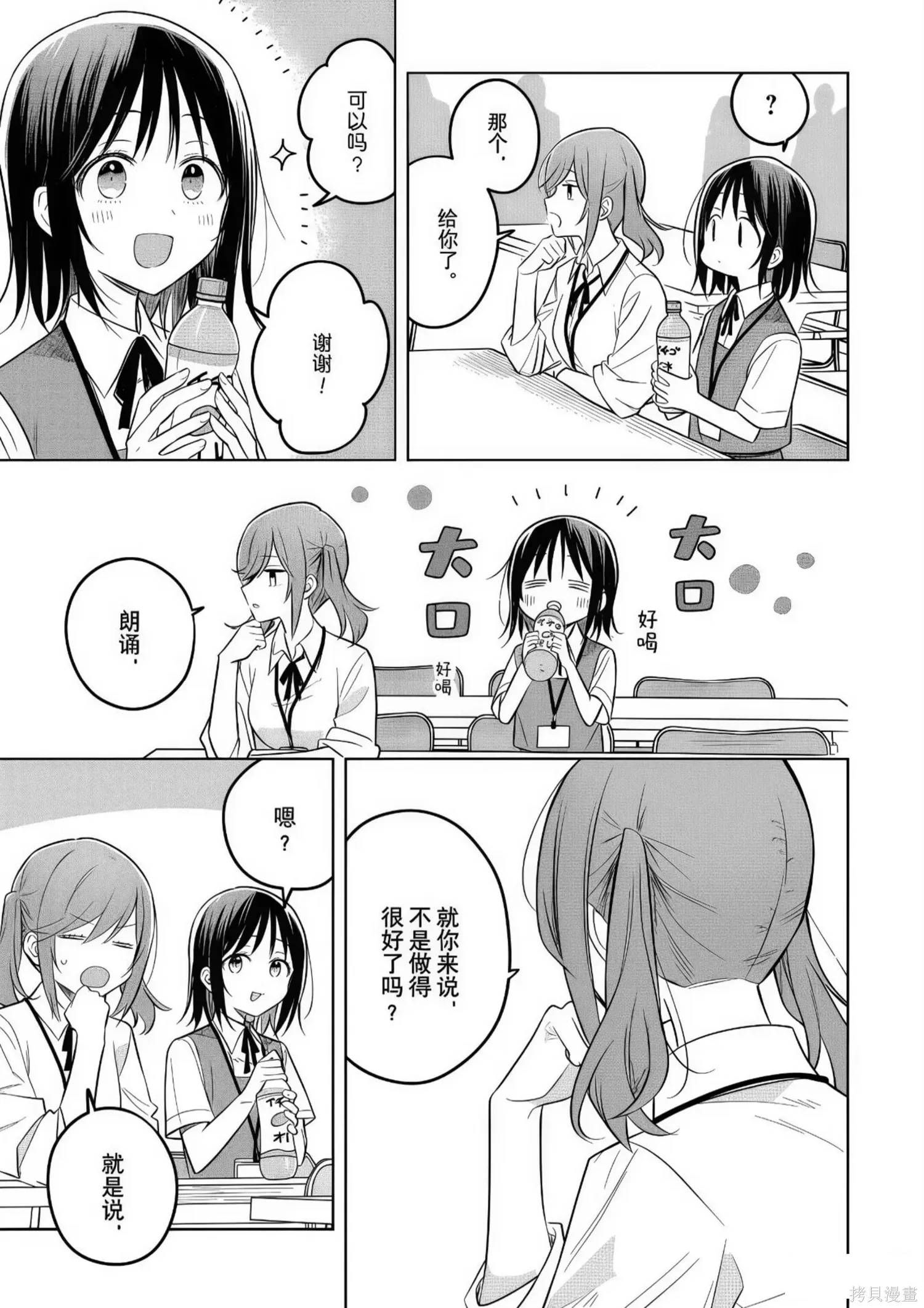 第31话 第31页
