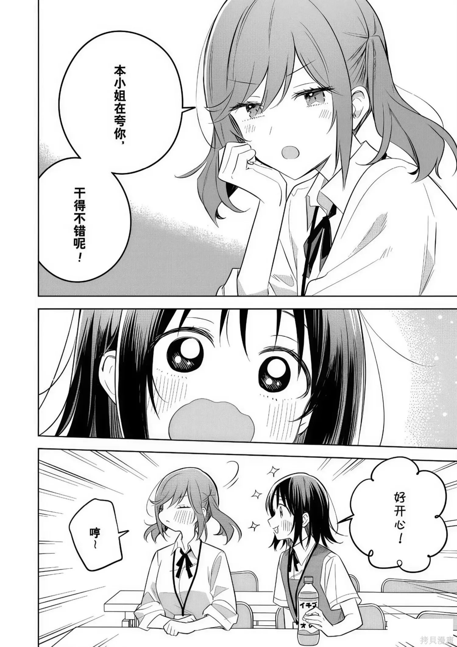 第31话 第32页