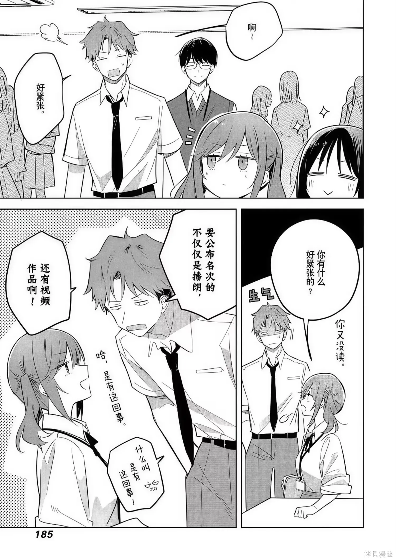 第31话 第33页