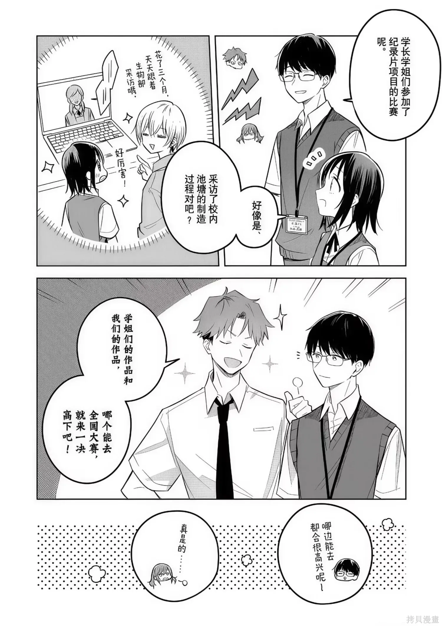 第31话 第34页