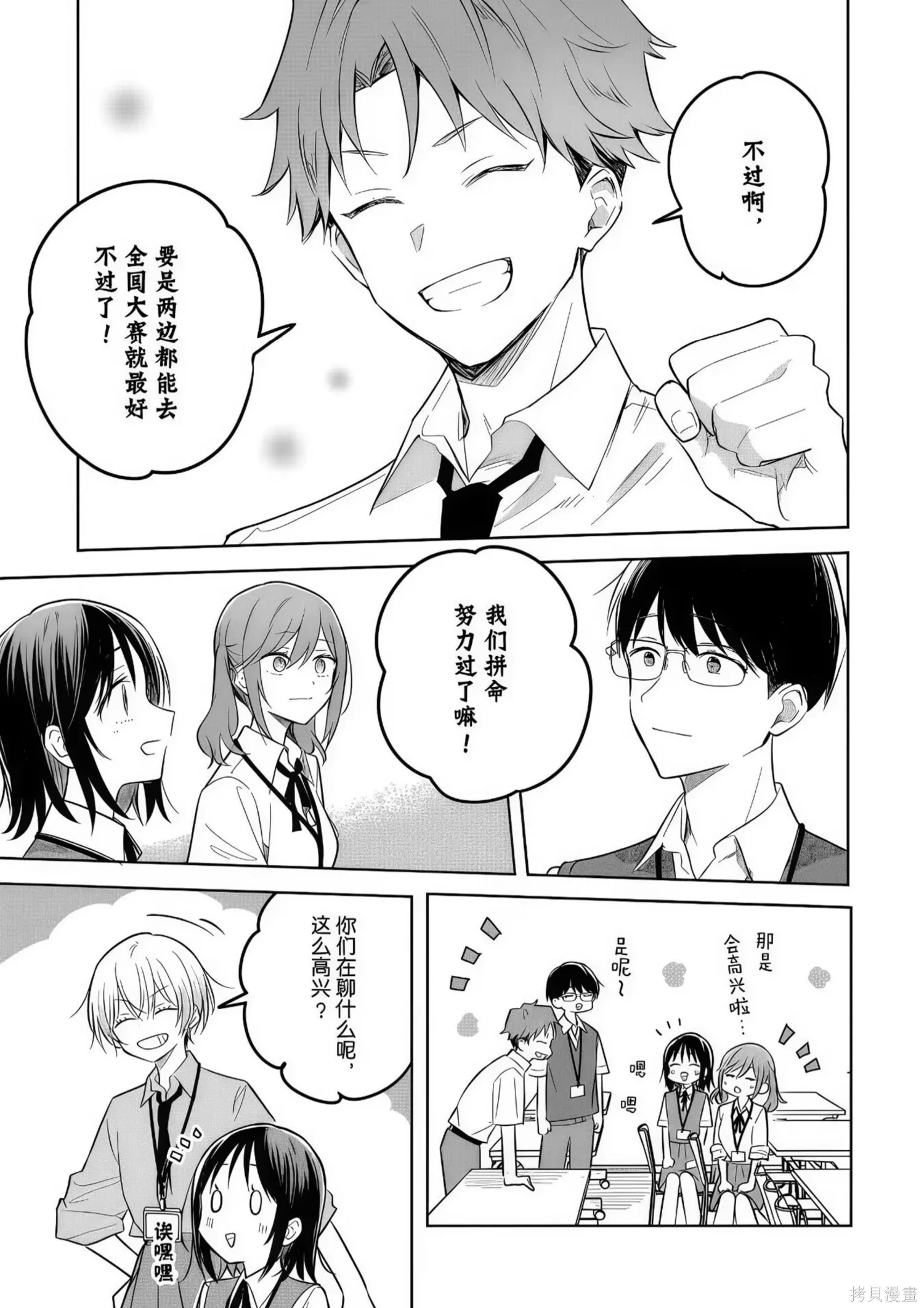 第31话 第35页
