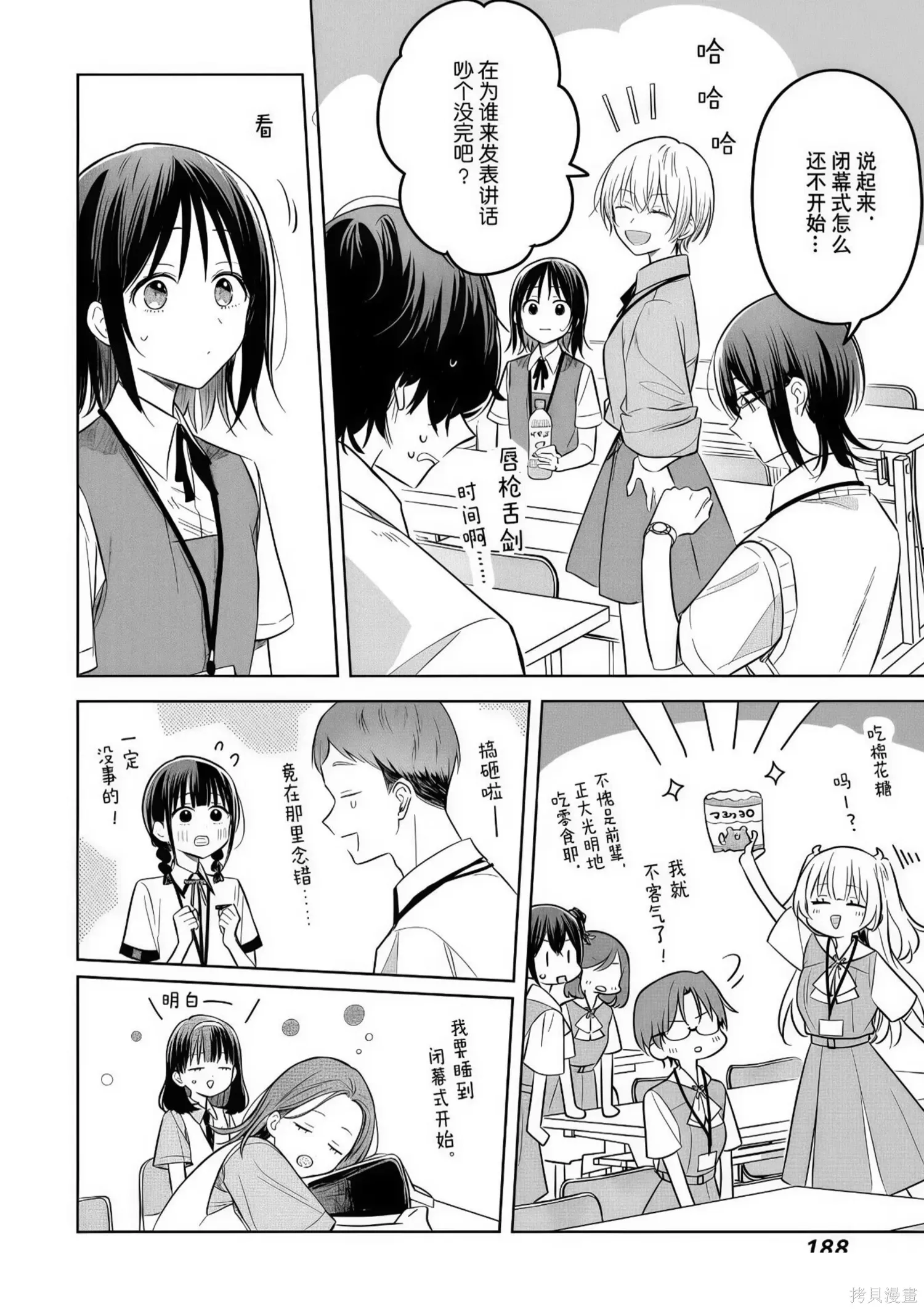 第31话 第36页