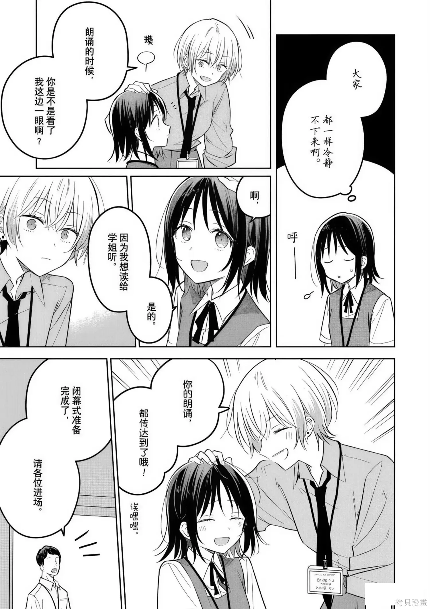 第31话 第37页