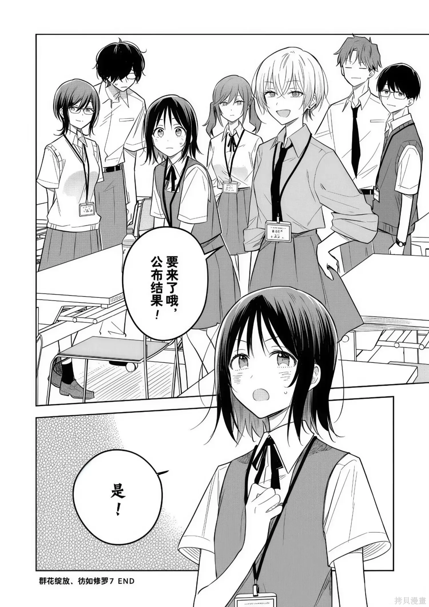 第31话 第38页