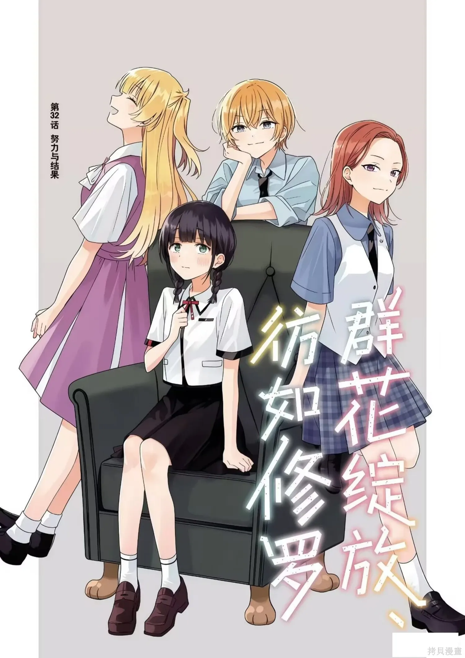 第32话 第1页