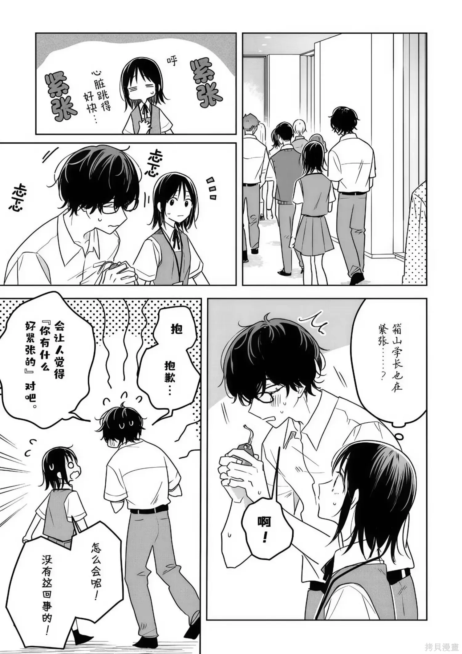 第32话 第2页