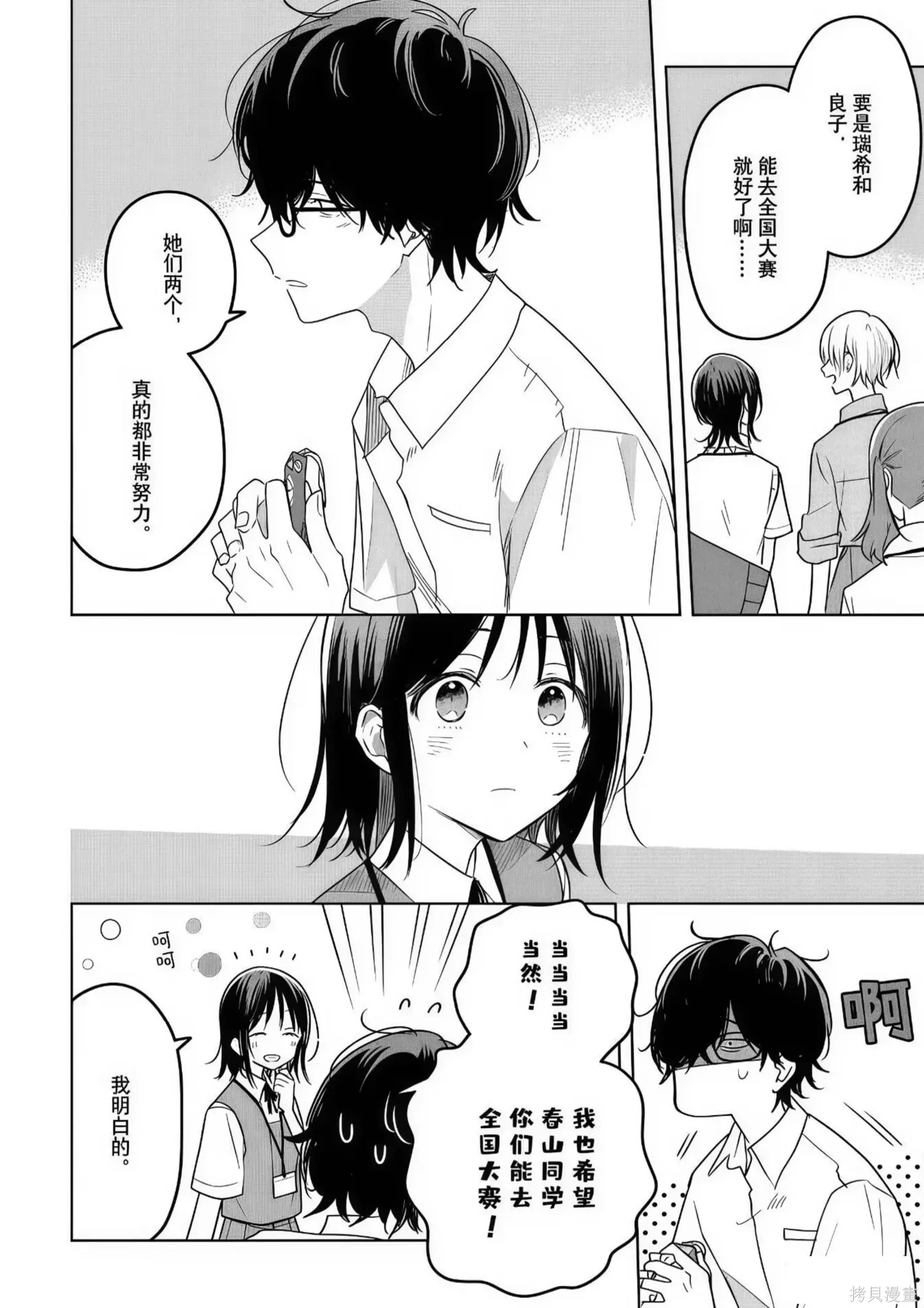 第32话 第3页