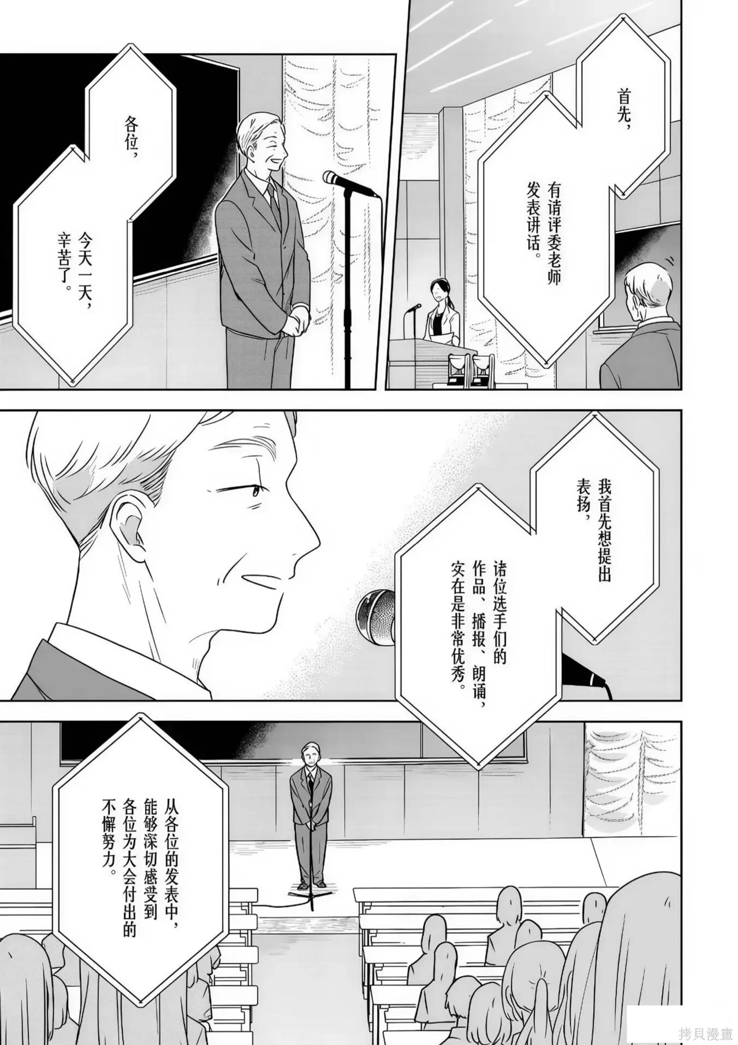 第32话 第6页