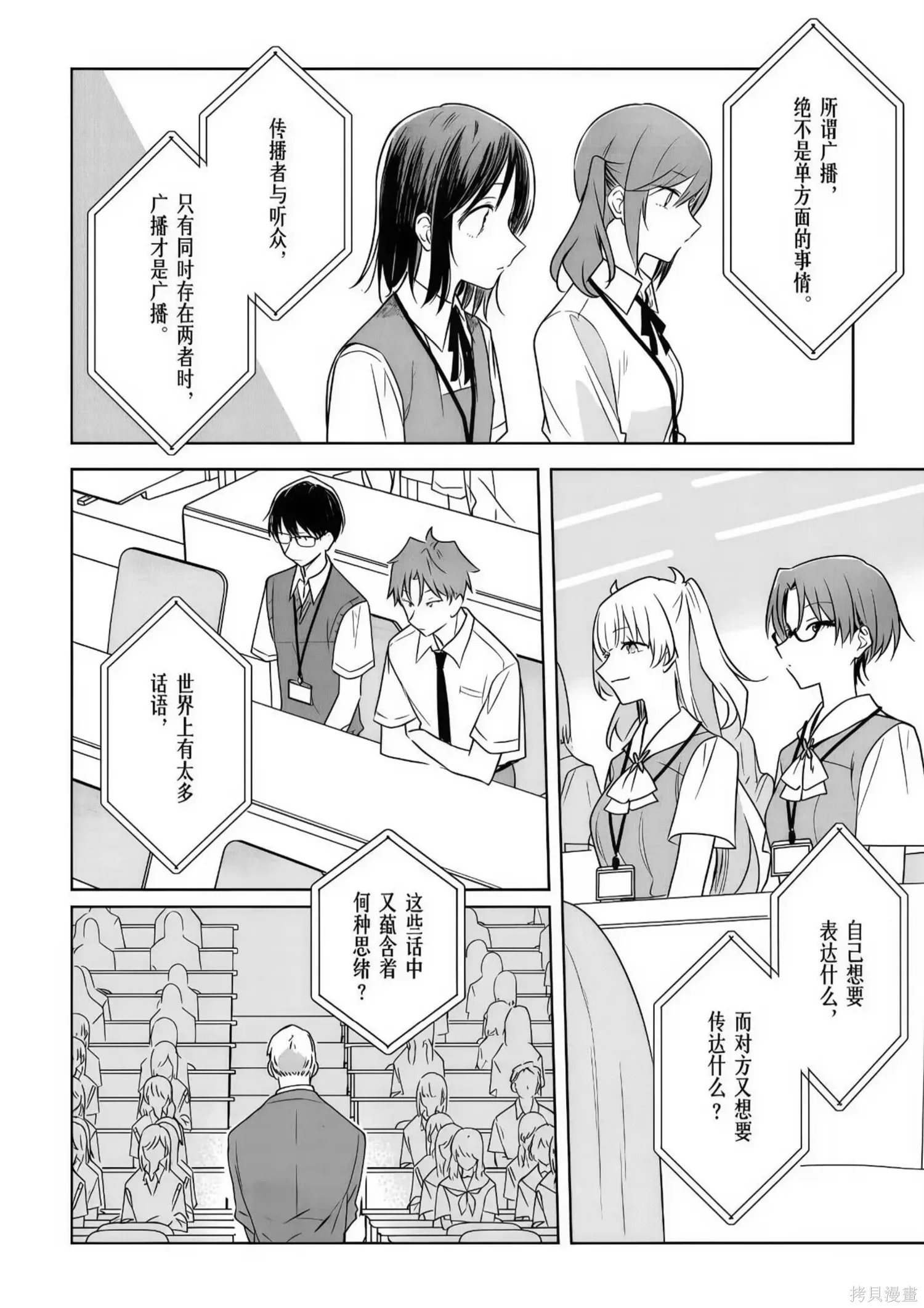 第32话 第7页