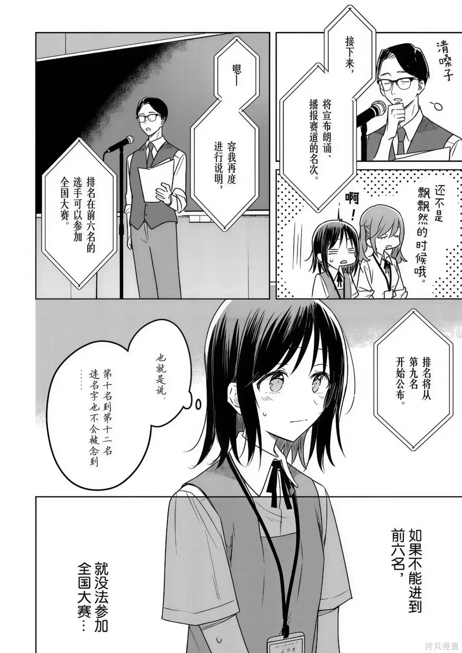 第32话 第13页