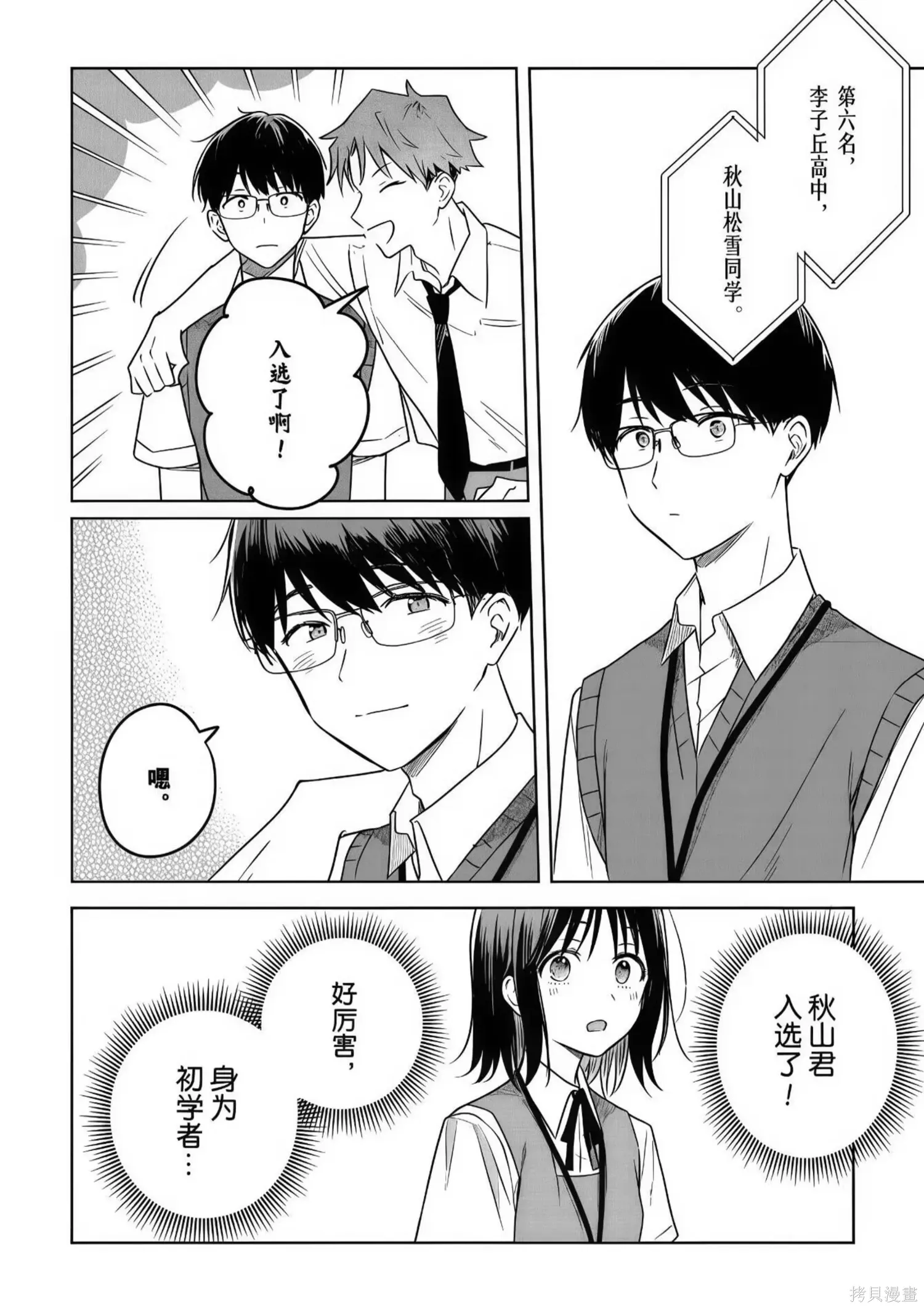 第32话 第15页