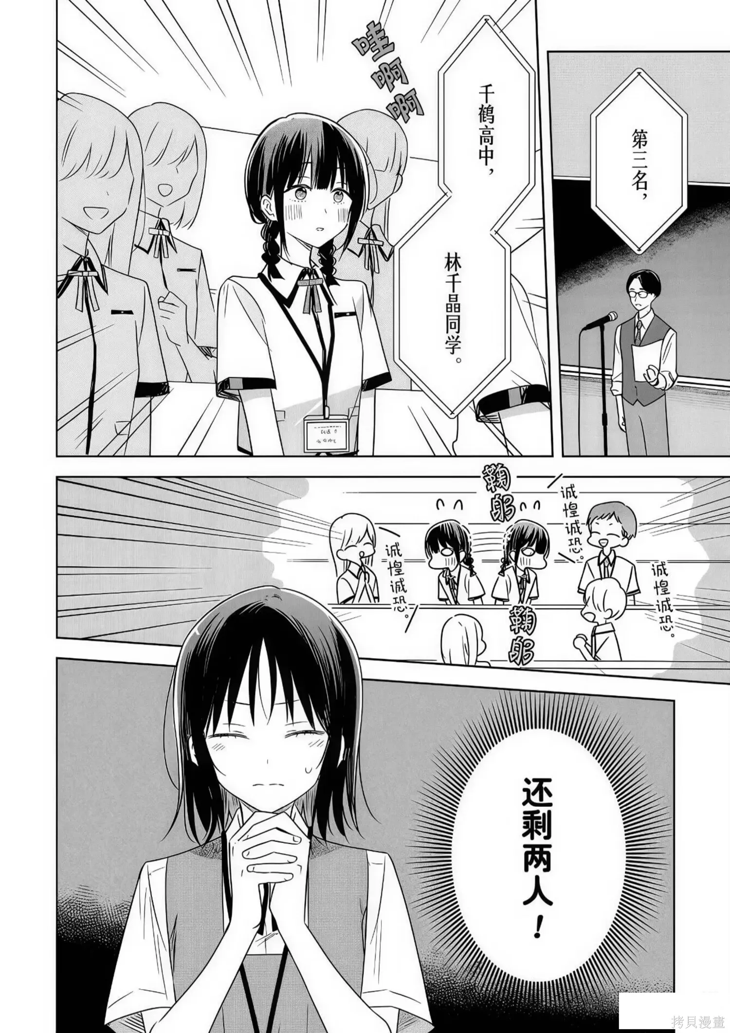 第32话 第17页