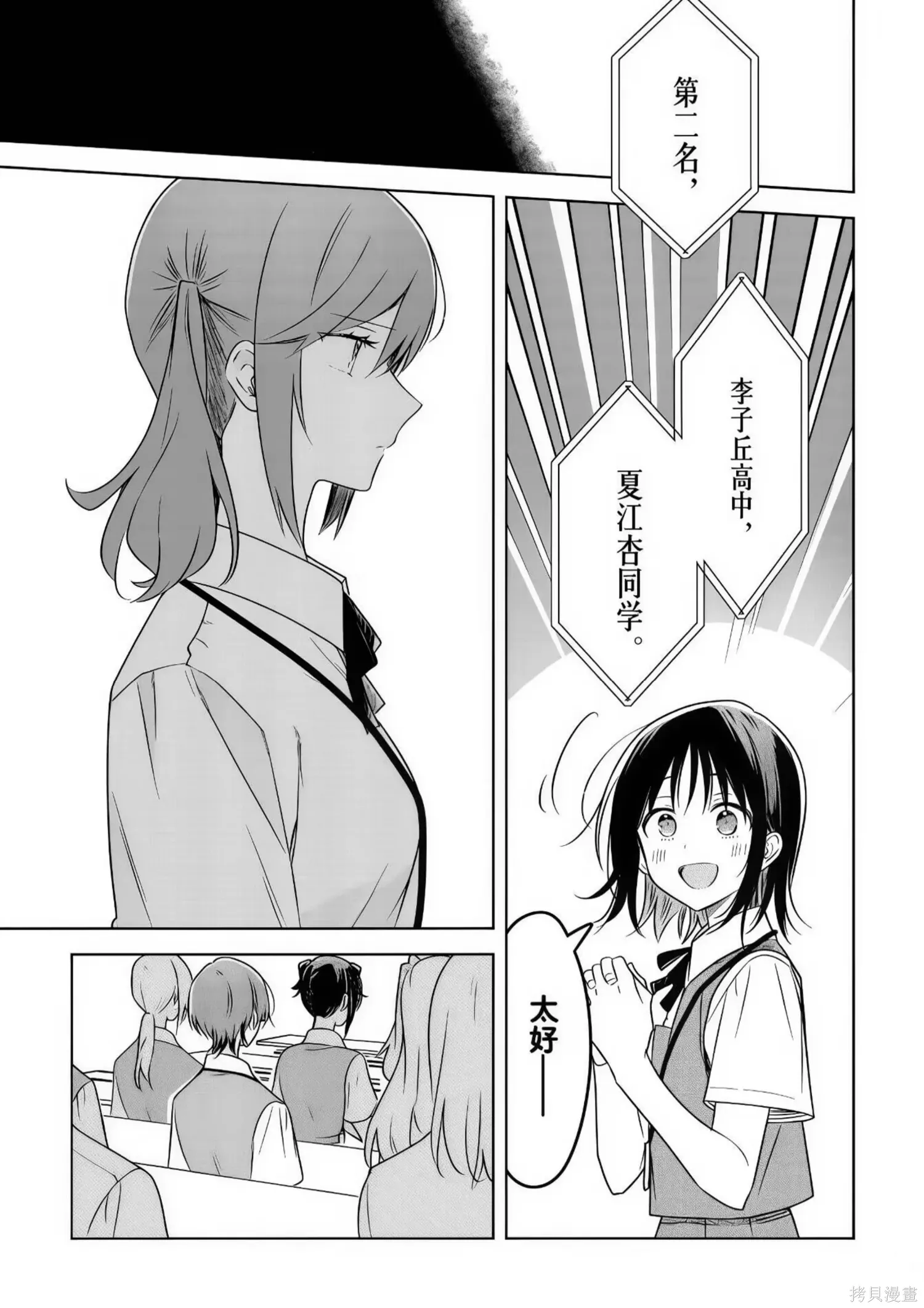 第32话 第18页