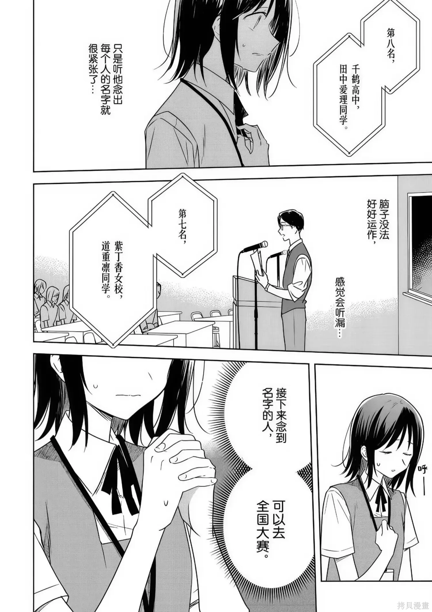 第32话 第21页